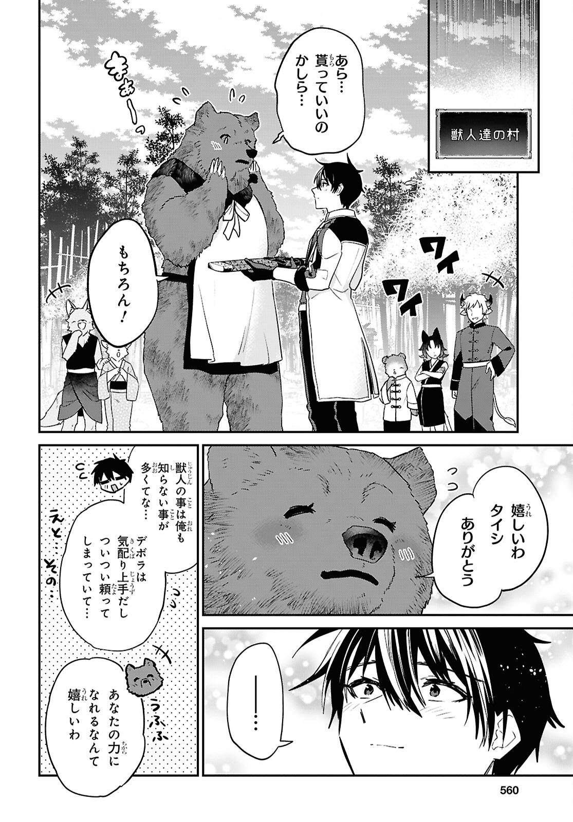 29-YEARS-OLD BACHELOR WAS... BROUGHT TO A DIFFERENT WORLD TO LIVE FREELY Chap 46.2 - Pic 12