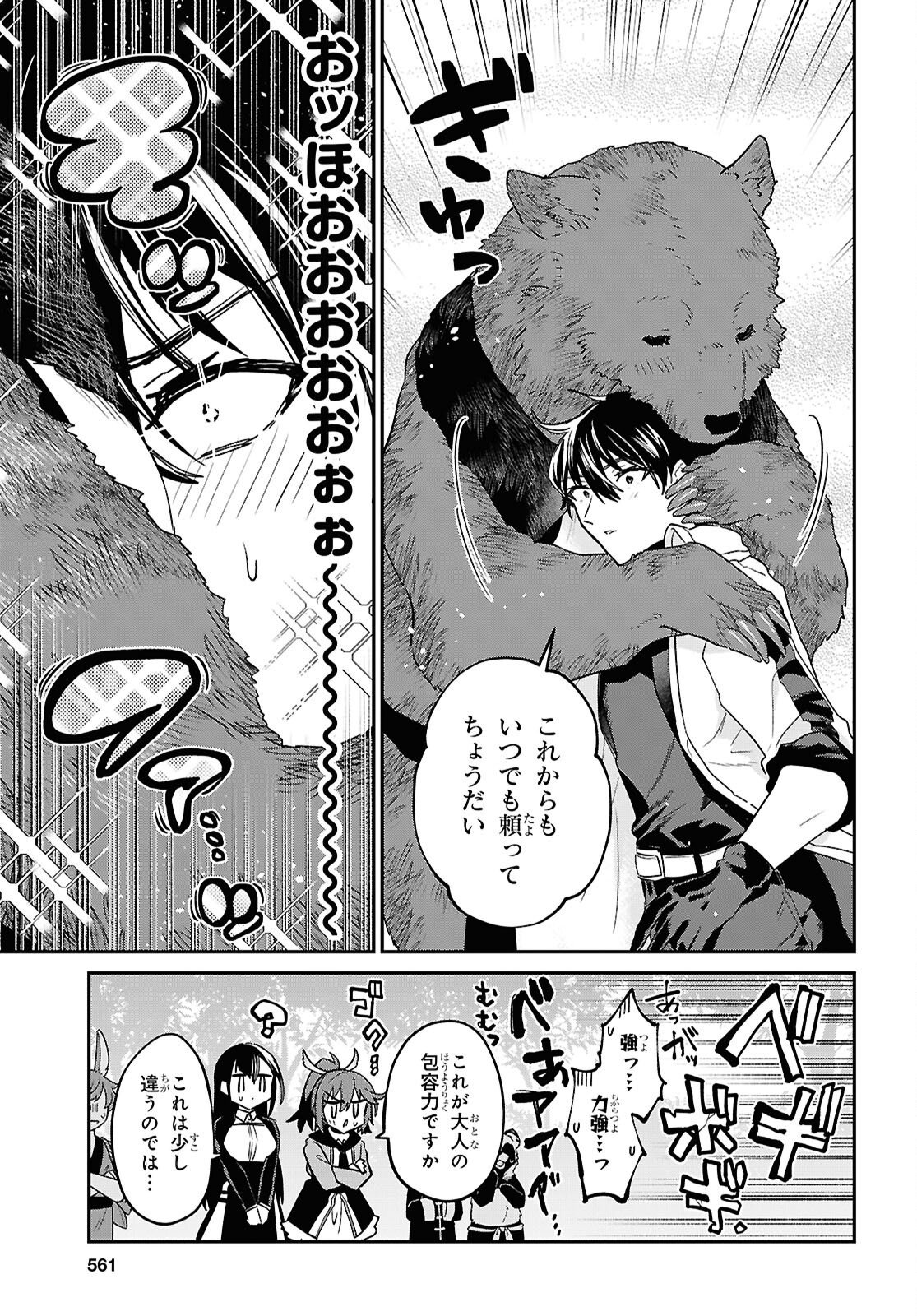 29-YEARS-OLD BACHELOR WAS... BROUGHT TO A DIFFERENT WORLD TO LIVE FREELY Chap 46.2 - Pic 13