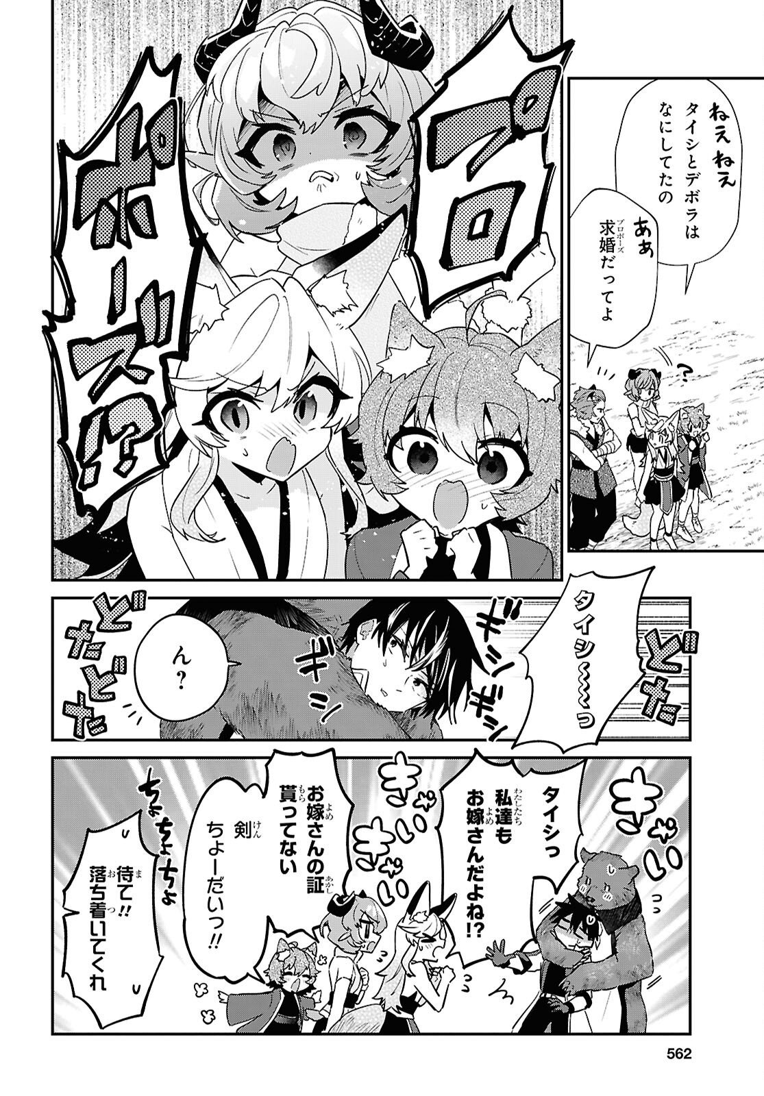 29-YEARS-OLD BACHELOR WAS... BROUGHT TO A DIFFERENT WORLD TO LIVE FREELY Chap 46.2 - Pic 14