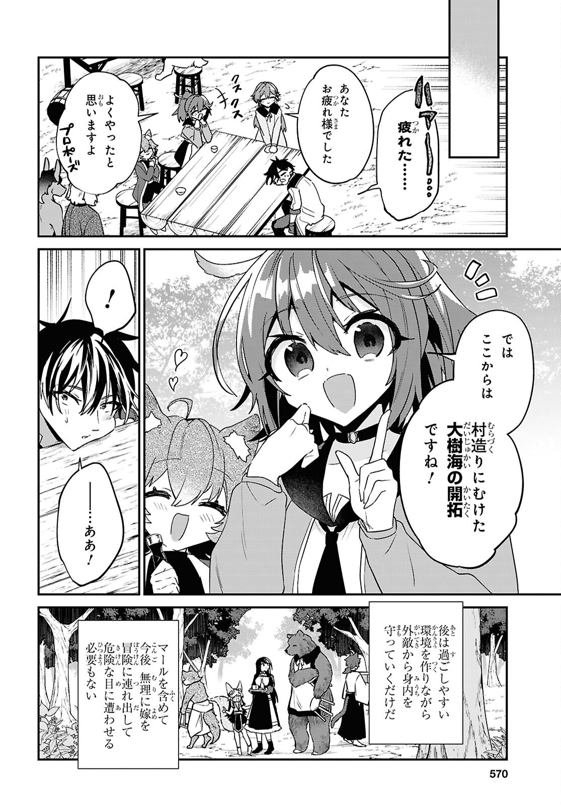 29-YEARS-OLD BACHELOR WAS... BROUGHT TO A DIFFERENT WORLD TO LIVE FREELY Chap 46.2 - Pic 22