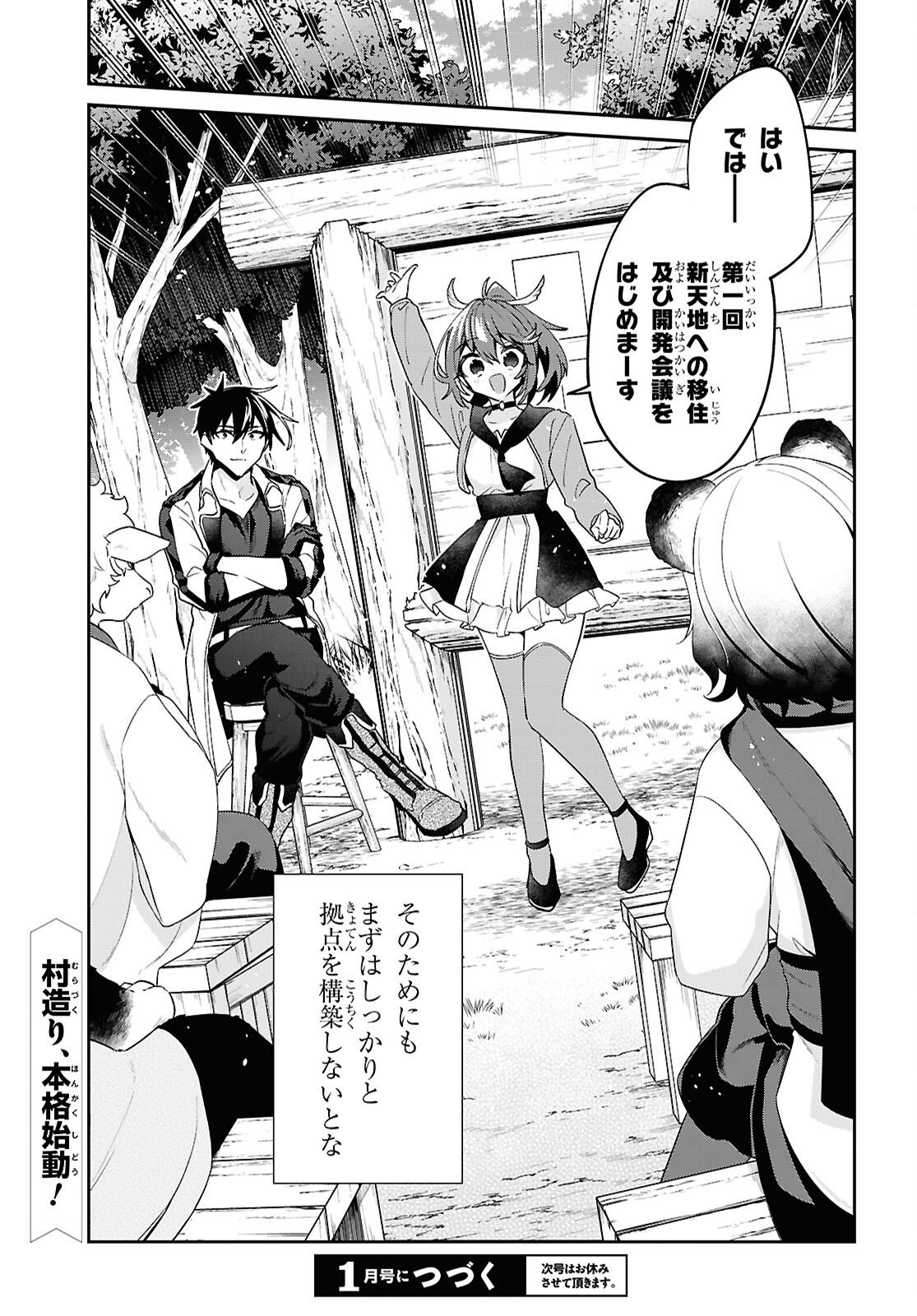 29-YEARS-OLD BACHELOR WAS... BROUGHT TO A DIFFERENT WORLD TO LIVE FREELY Chap 46.2 - Pic 23