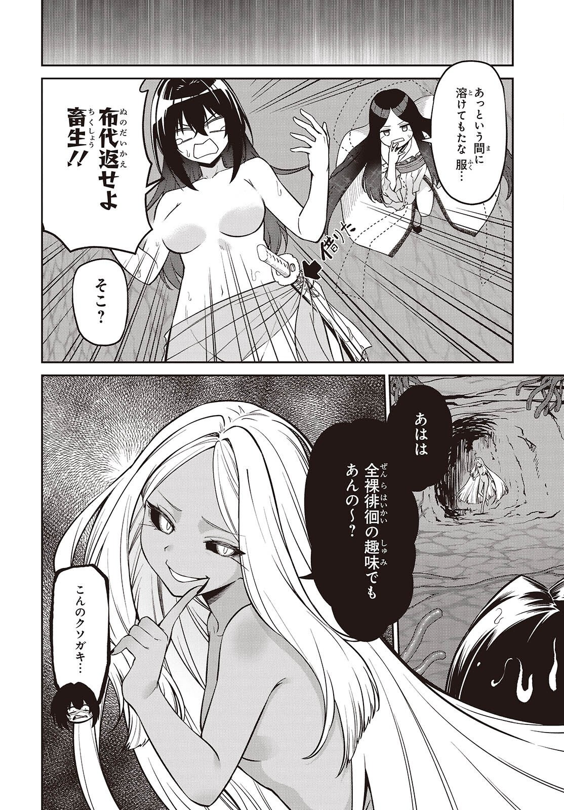 OINOCHI CHODAI! Chap 25 - Pic 2