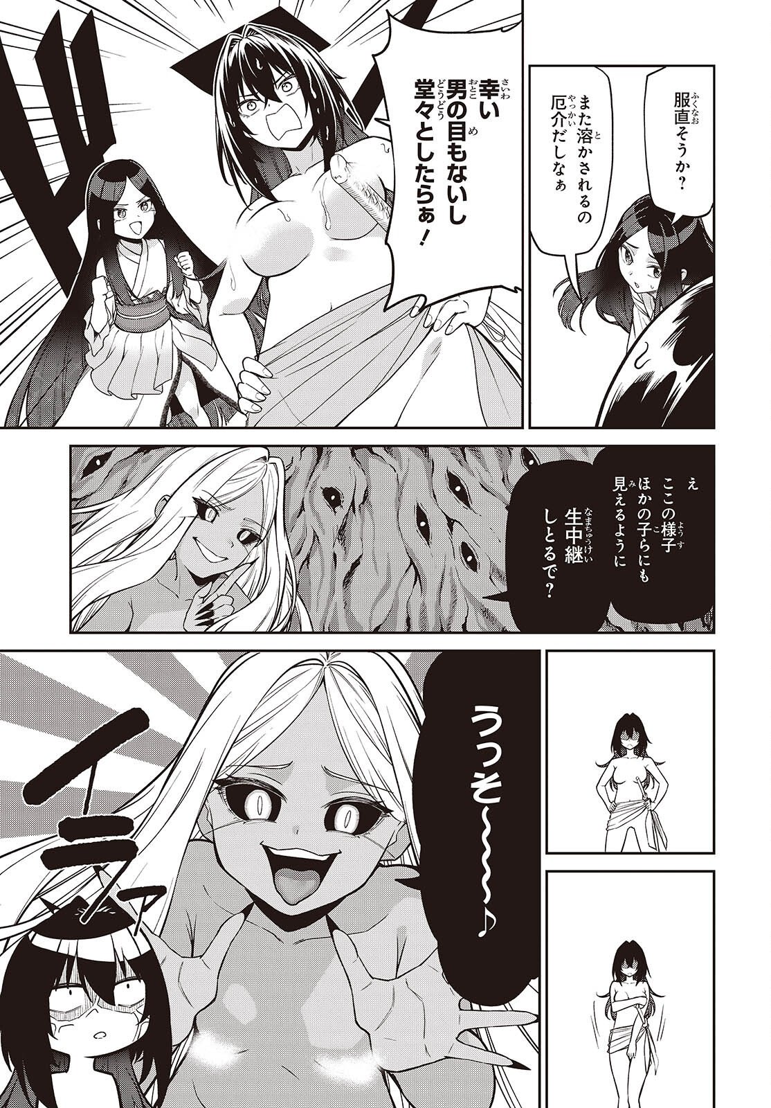OINOCHI CHODAI! Chap 25 - Pic 3