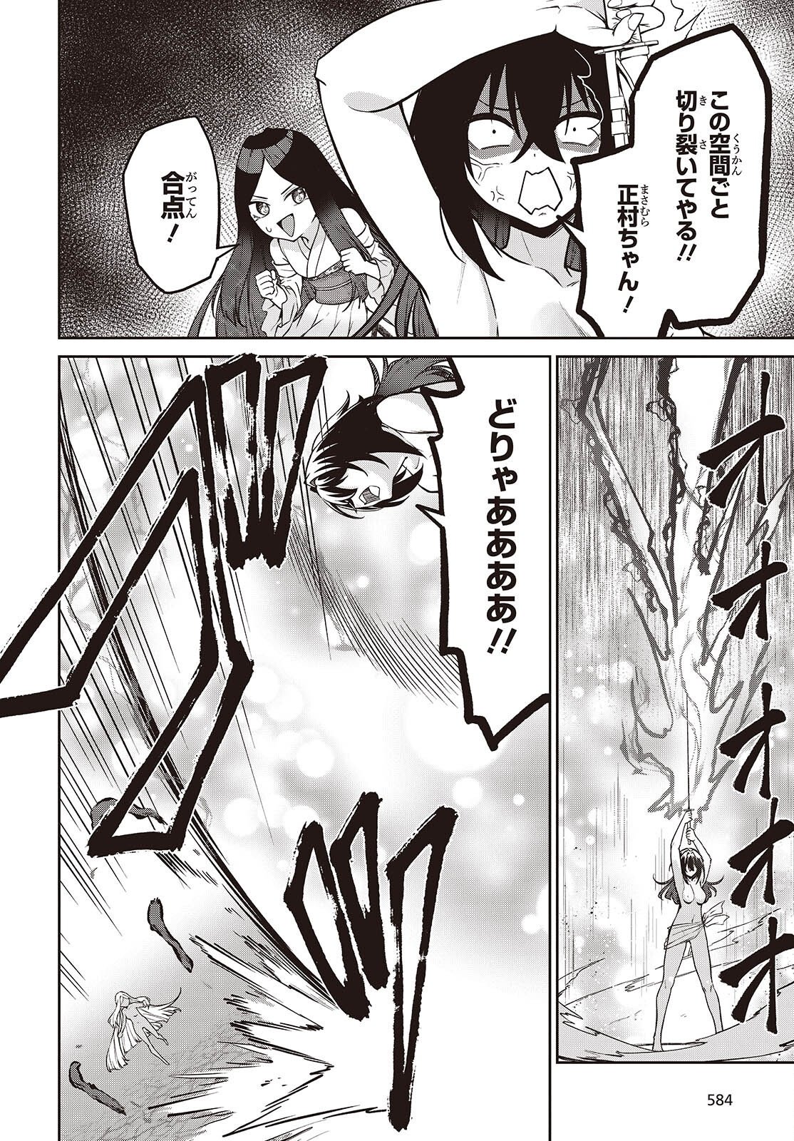 OINOCHI CHODAI! Chap 25 - Pic 4