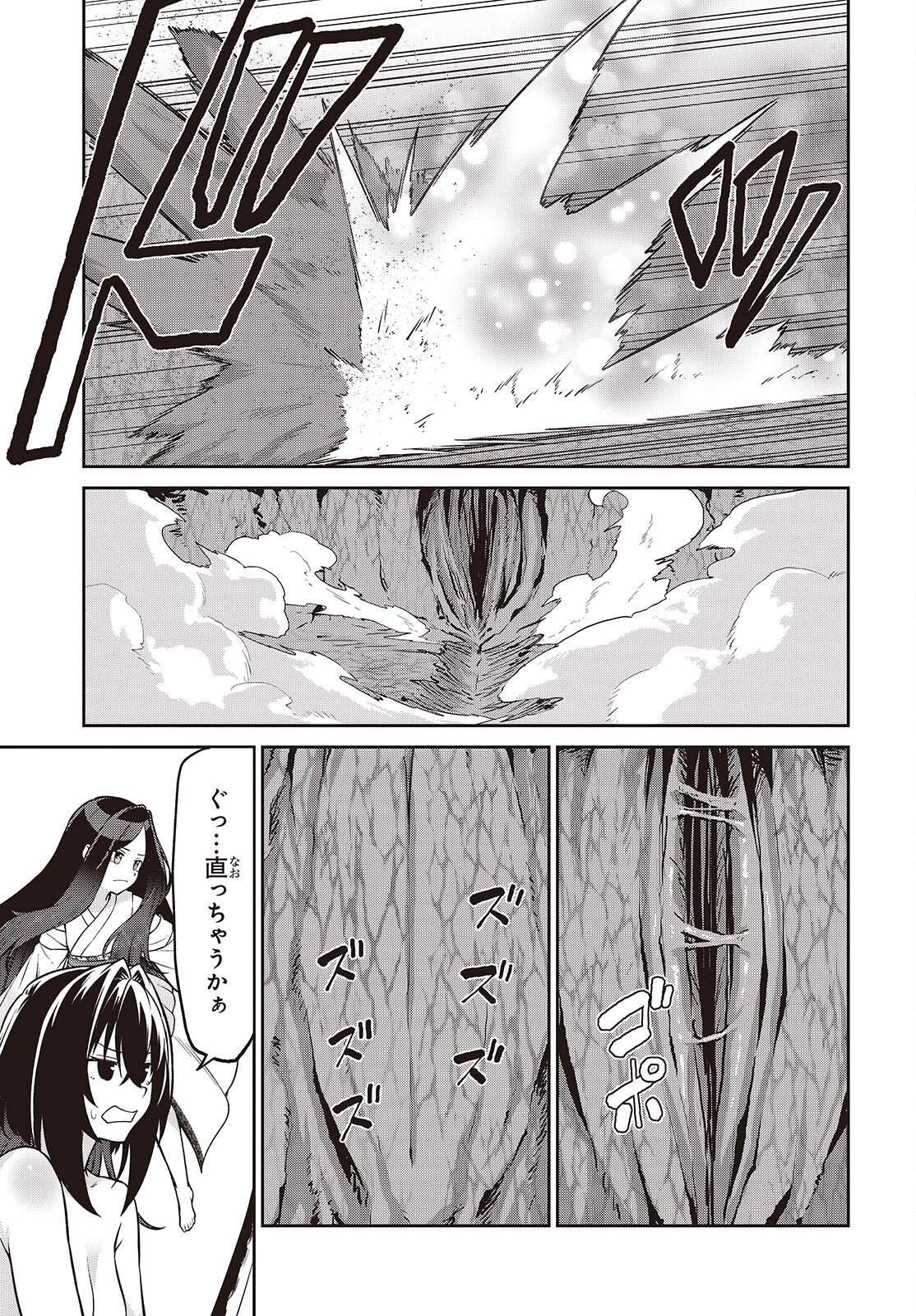 OINOCHI CHODAI! Chap 25 - Pic 5