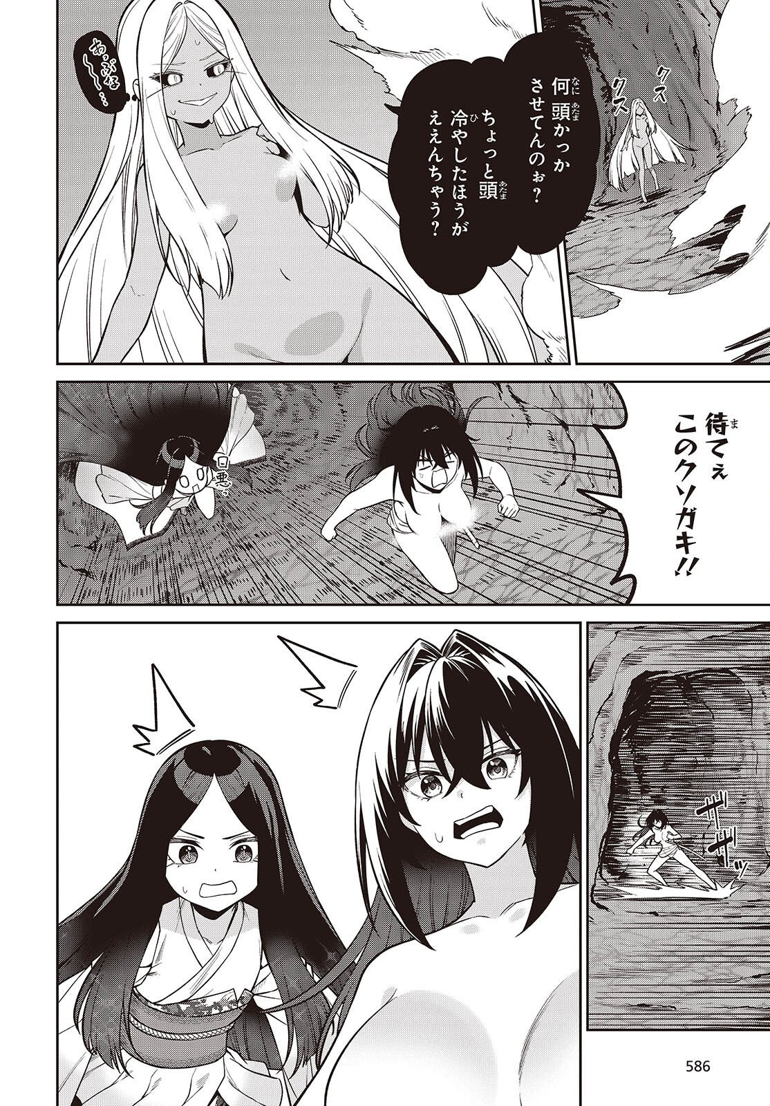 OINOCHI CHODAI! Chap 25 - Pic 6