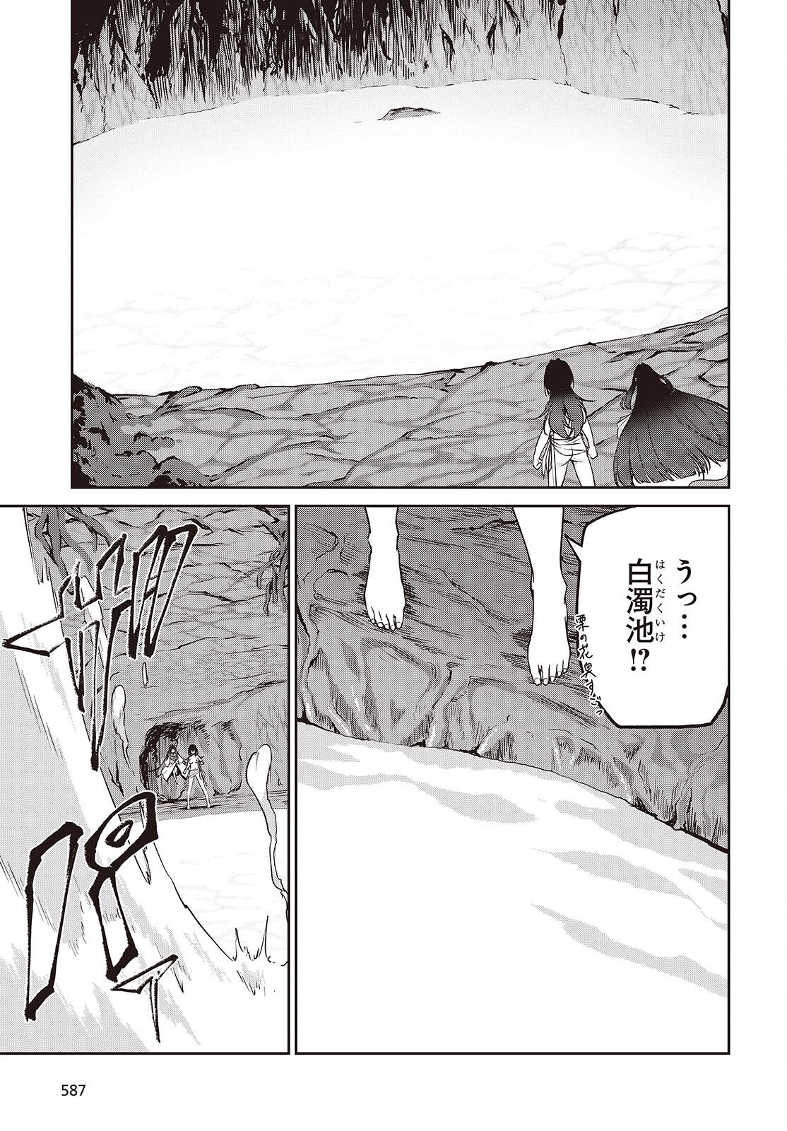 OINOCHI CHODAI! Chap 25 - Pic 7