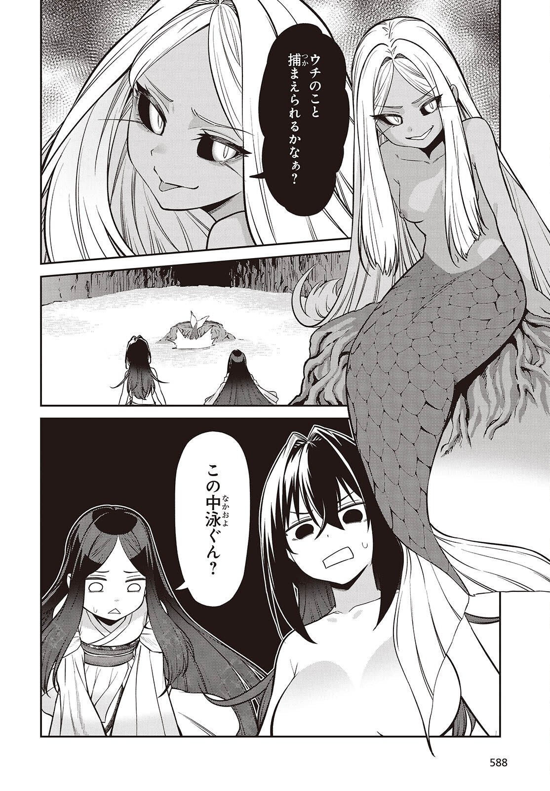 OINOCHI CHODAI! Chap 25 - Pic 8