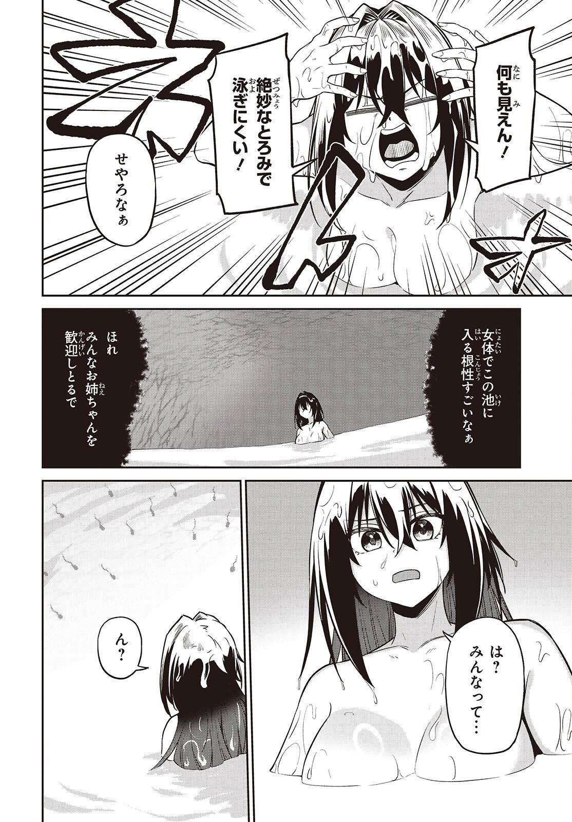 OINOCHI CHODAI! Chap 25 - Pic 10