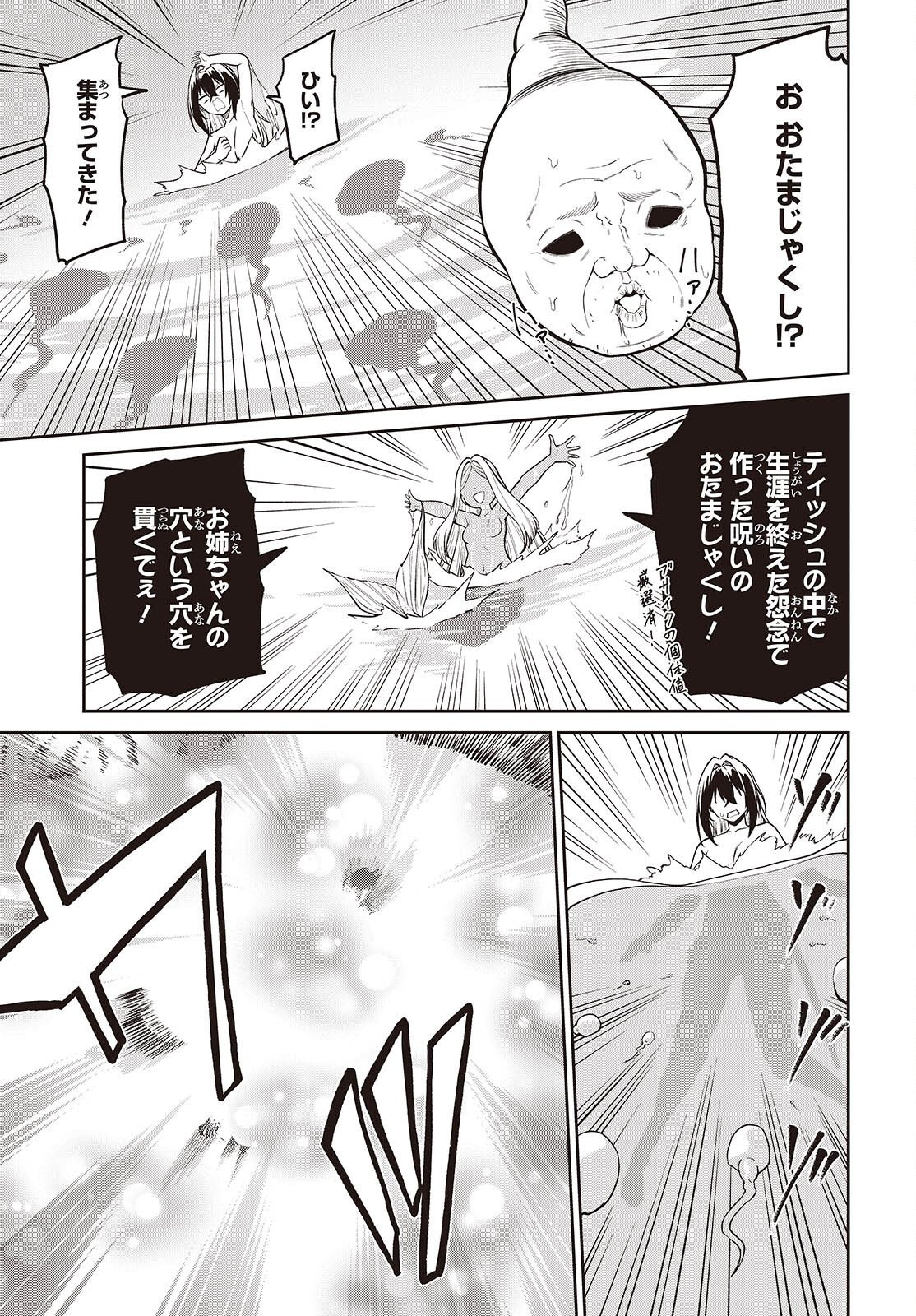 OINOCHI CHODAI! Chap 25 - Pic 11