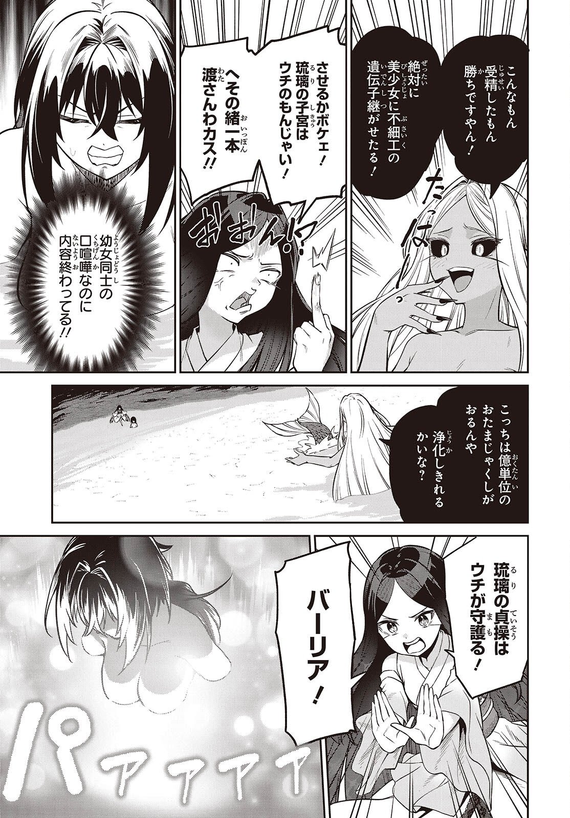 OINOCHI CHODAI! Chap 25 - Pic 13