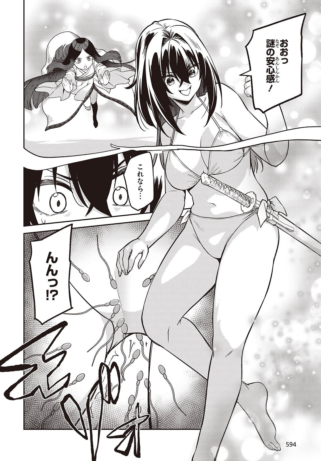 OINOCHI CHODAI! Chap 25 - Pic 14