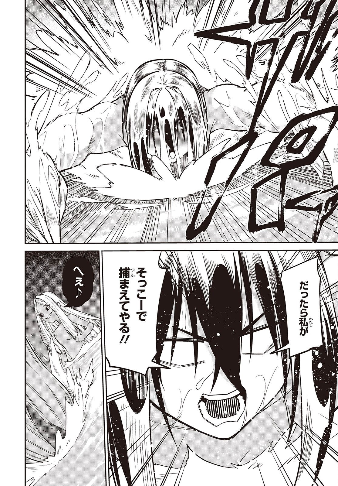 OINOCHI CHODAI! Chap 25 - Pic 16