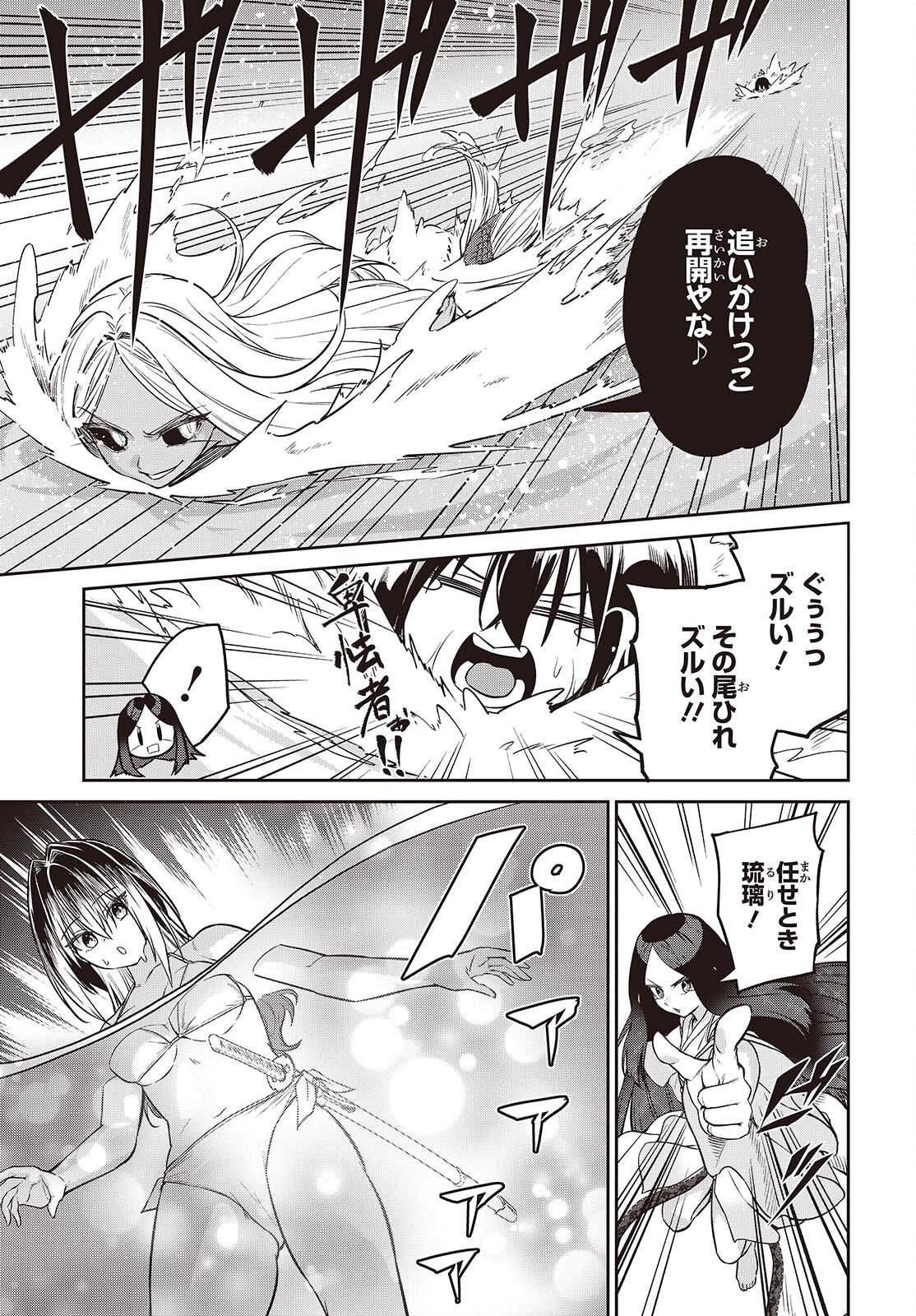 OINOCHI CHODAI! Chap 25 - Pic 17