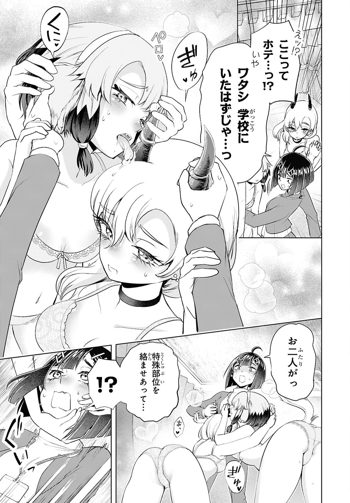 LOVE BUI! Chap 10 - Pic 17