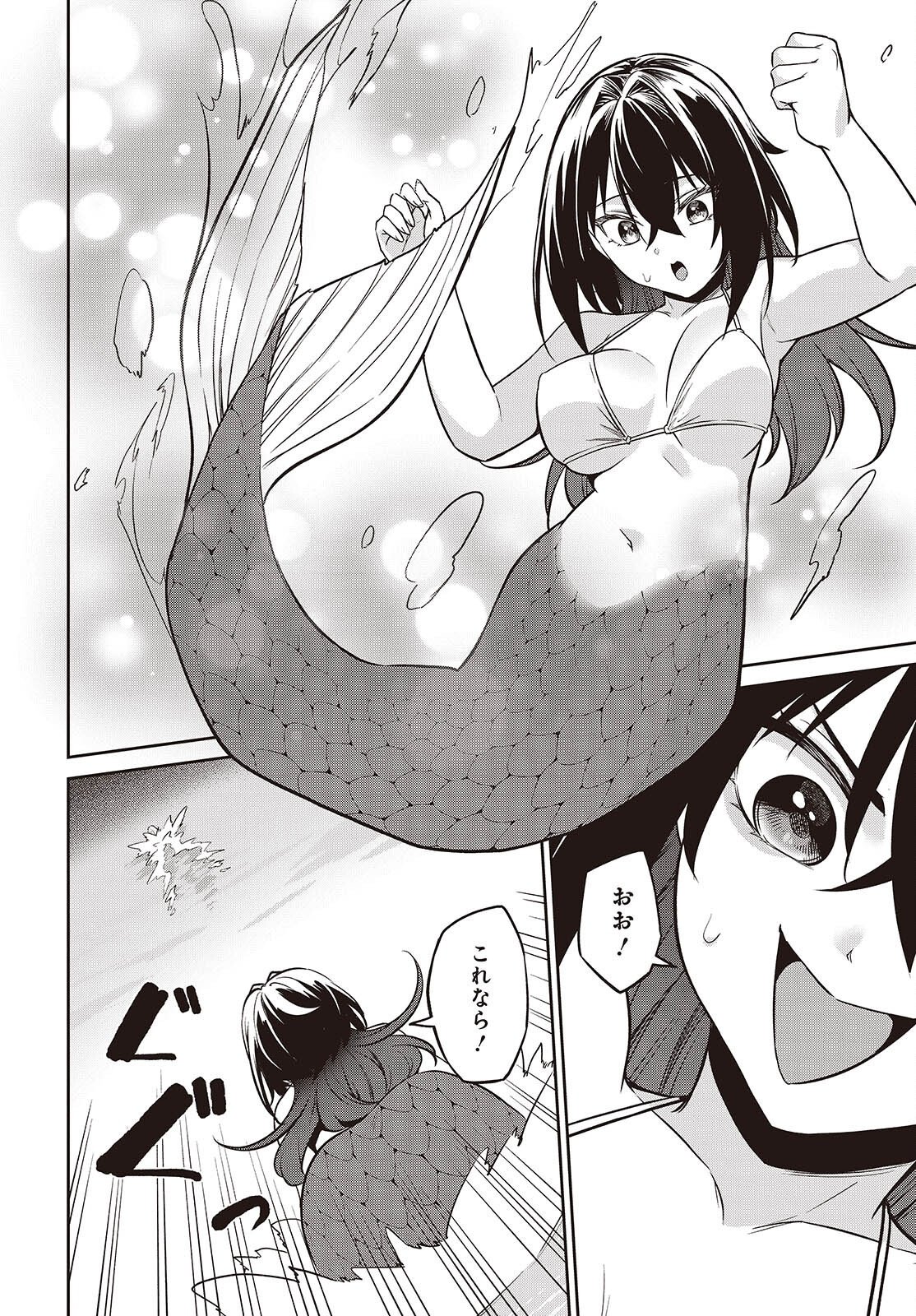 OINOCHI CHODAI! Chap 25 - Pic 18