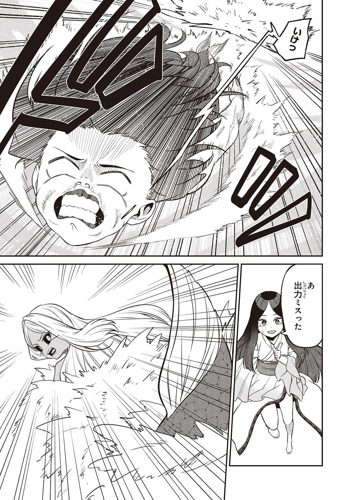 OINOCHI CHODAI! Chap 25 - Pic 19