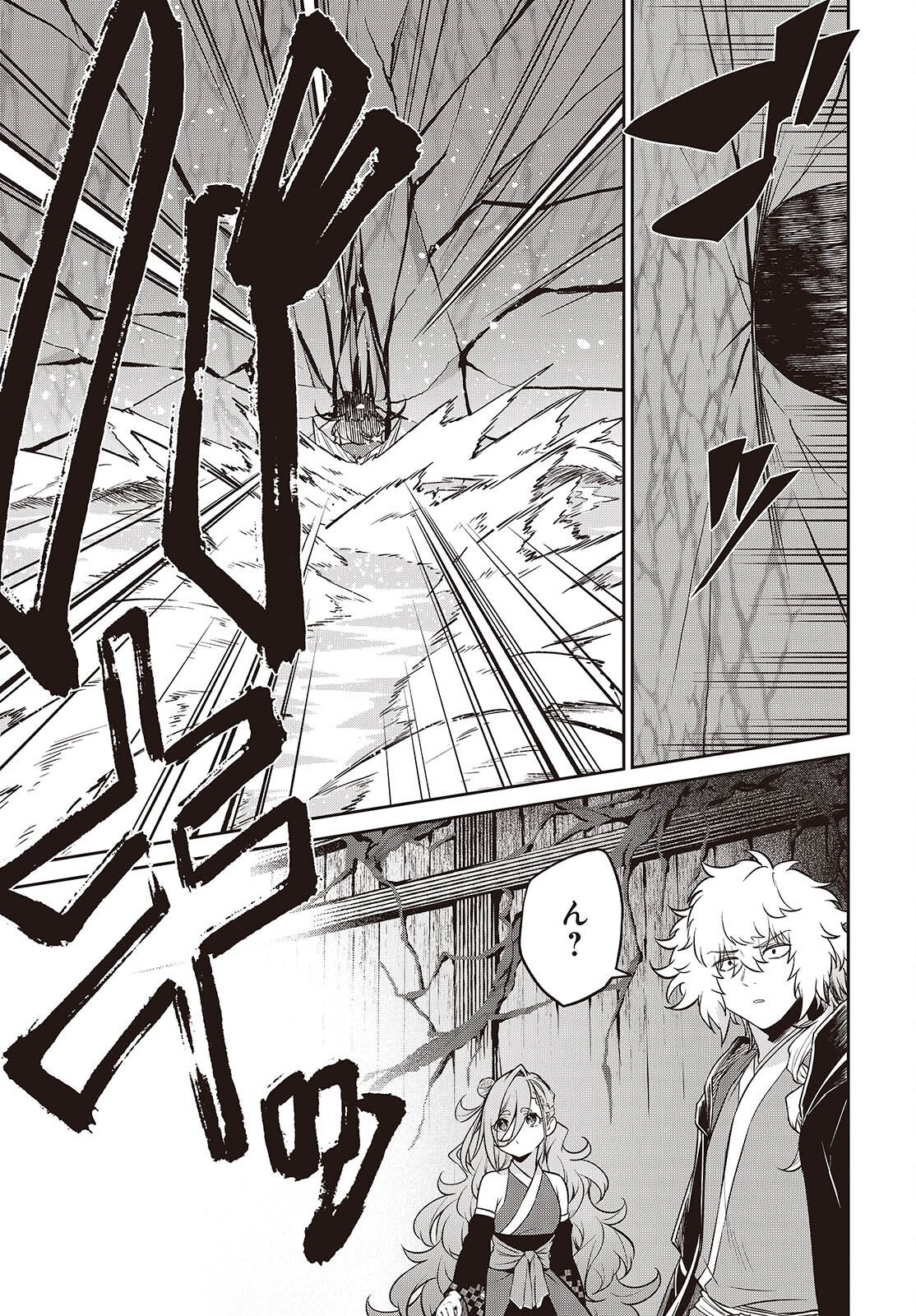 OINOCHI CHODAI! Chap 25 - Pic 21