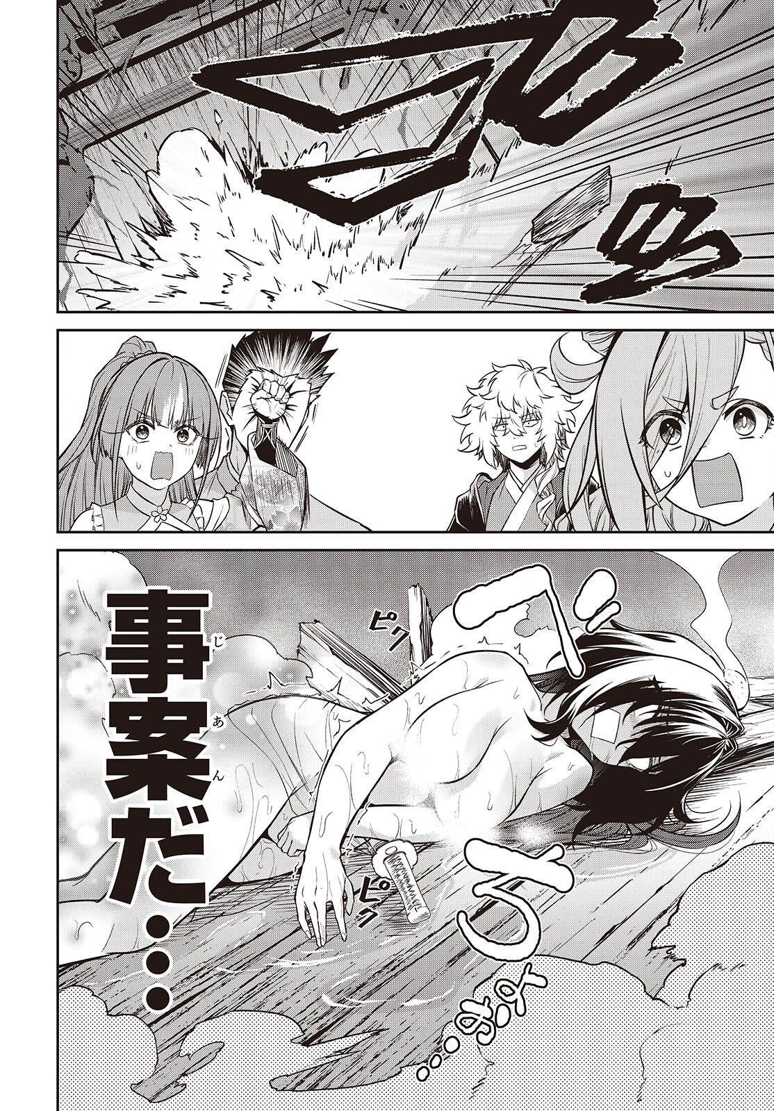 OINOCHI CHODAI! Chap 25 - Pic 24