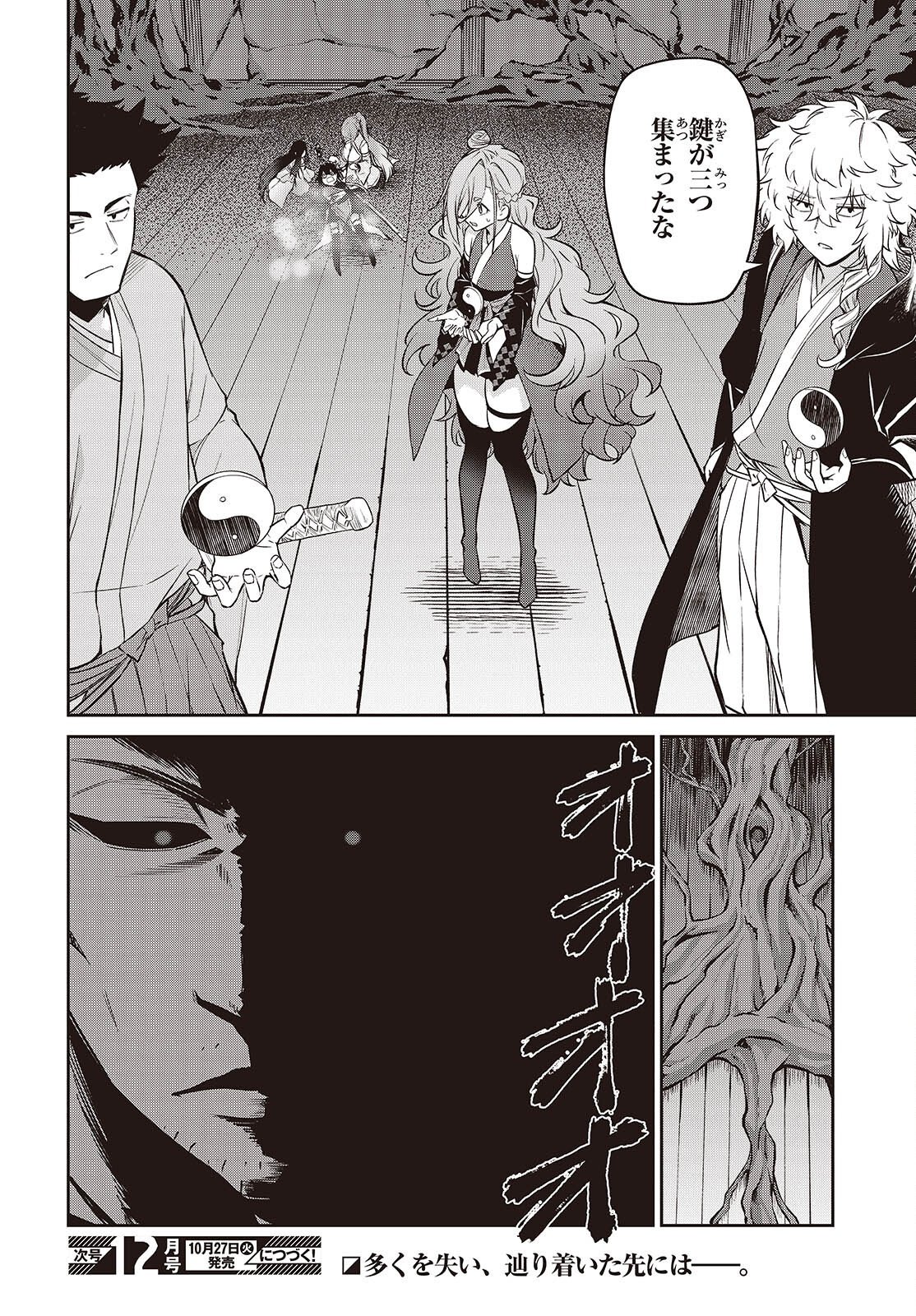 OINOCHI CHODAI! Chap 25 - Pic 26