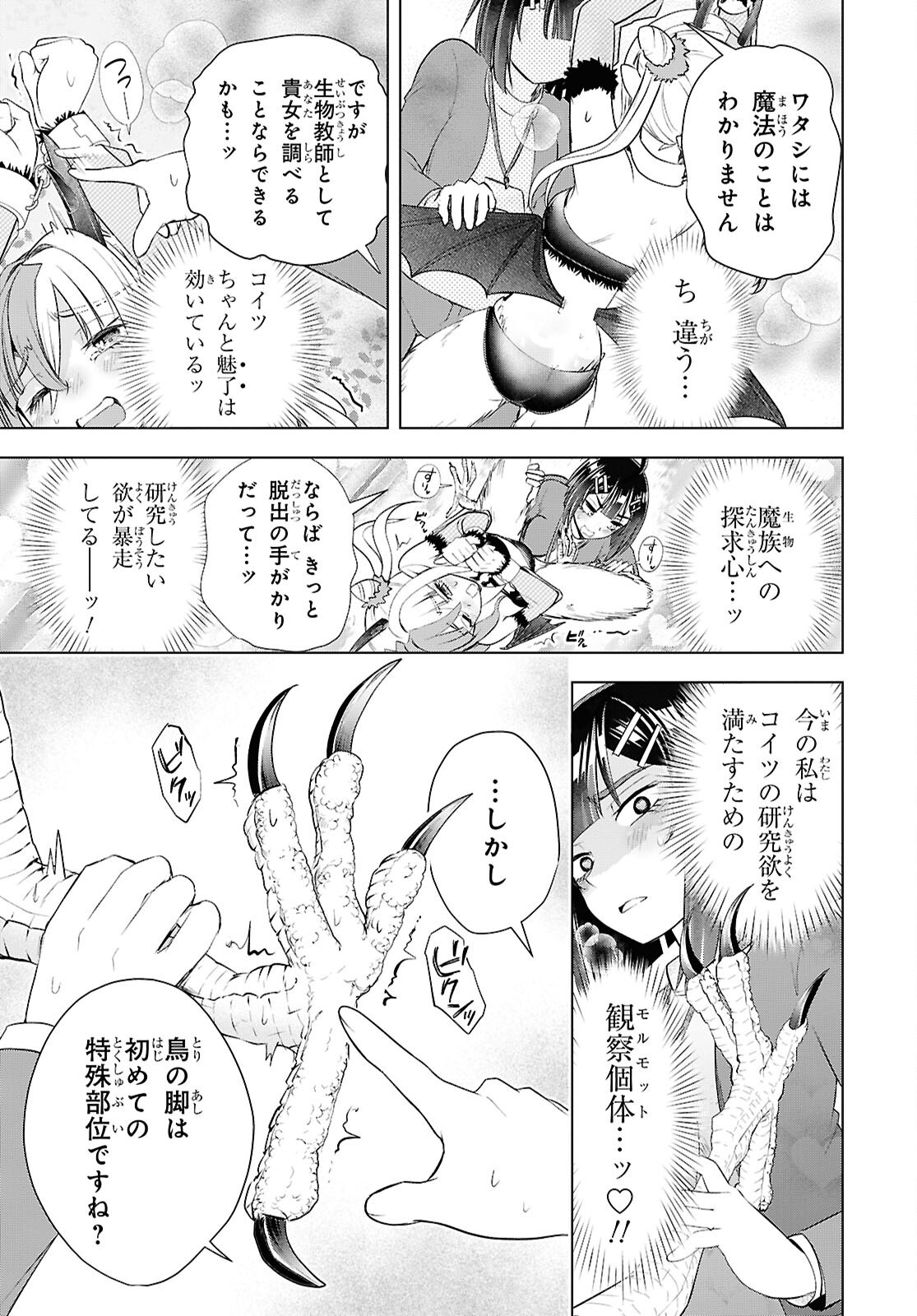 LOVE BUI! Chap 10 - Pic 31