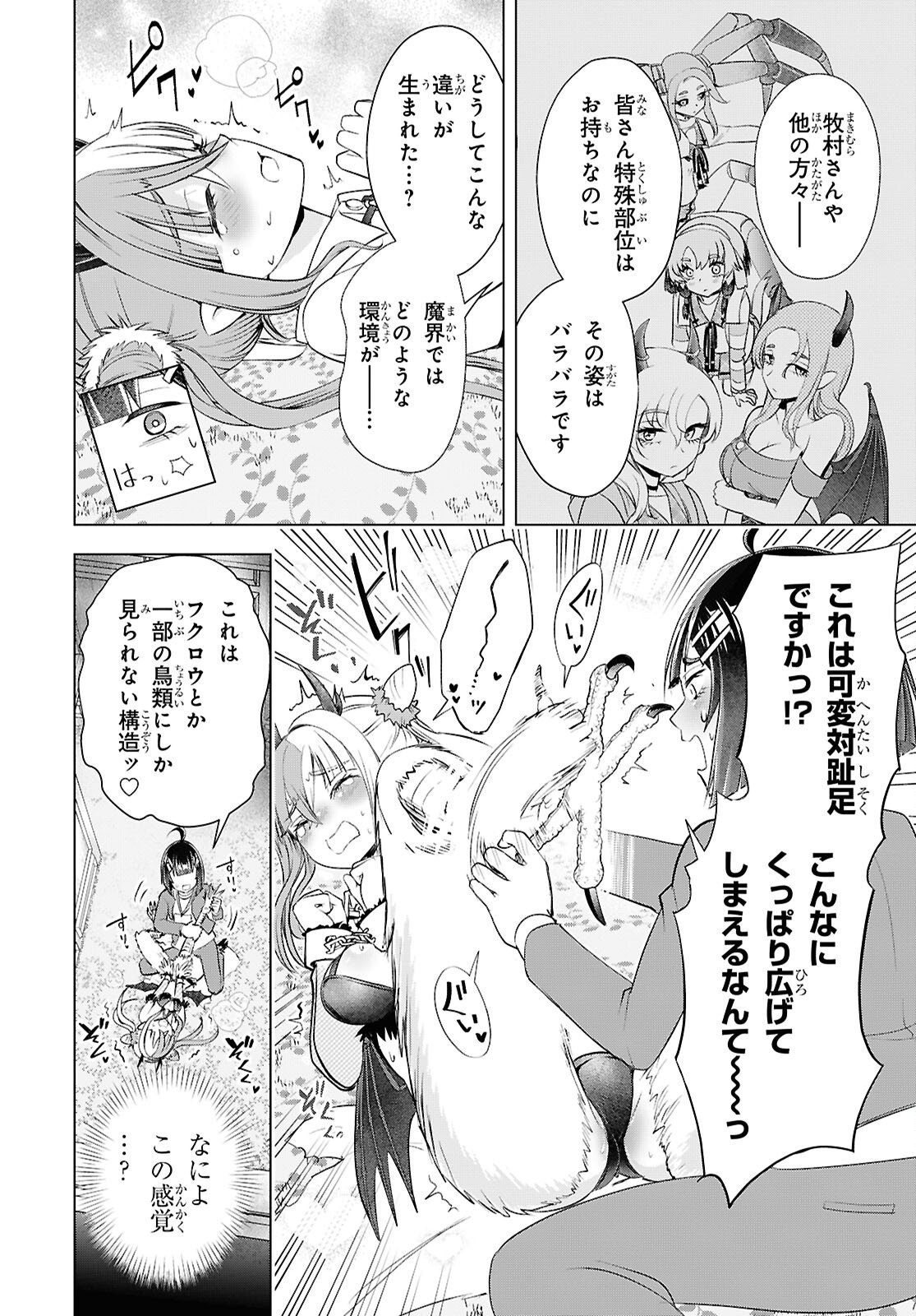 LOVE BUI! Chap 10 - Pic 32