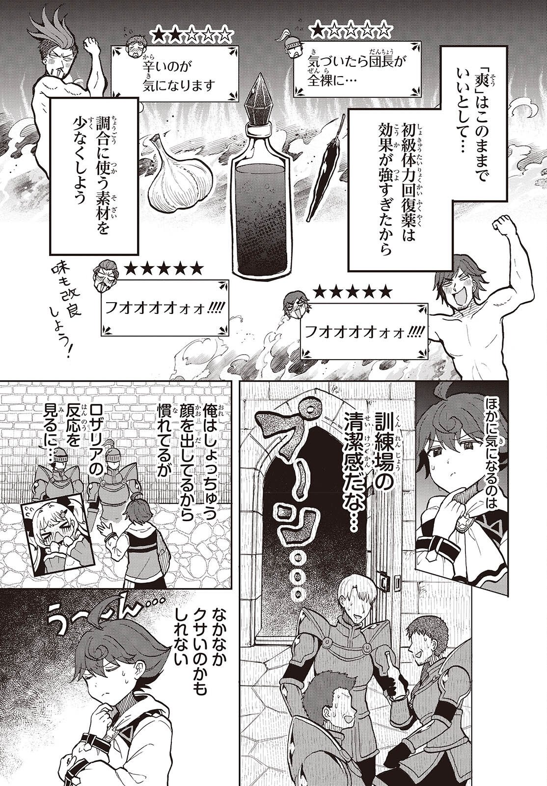 HENKYOU NO MAHOU KUSUSHI - JIYUU KIMAMA NA ISEKAI MONO ZUKURI NIKKI Chap 19 - Pic 3