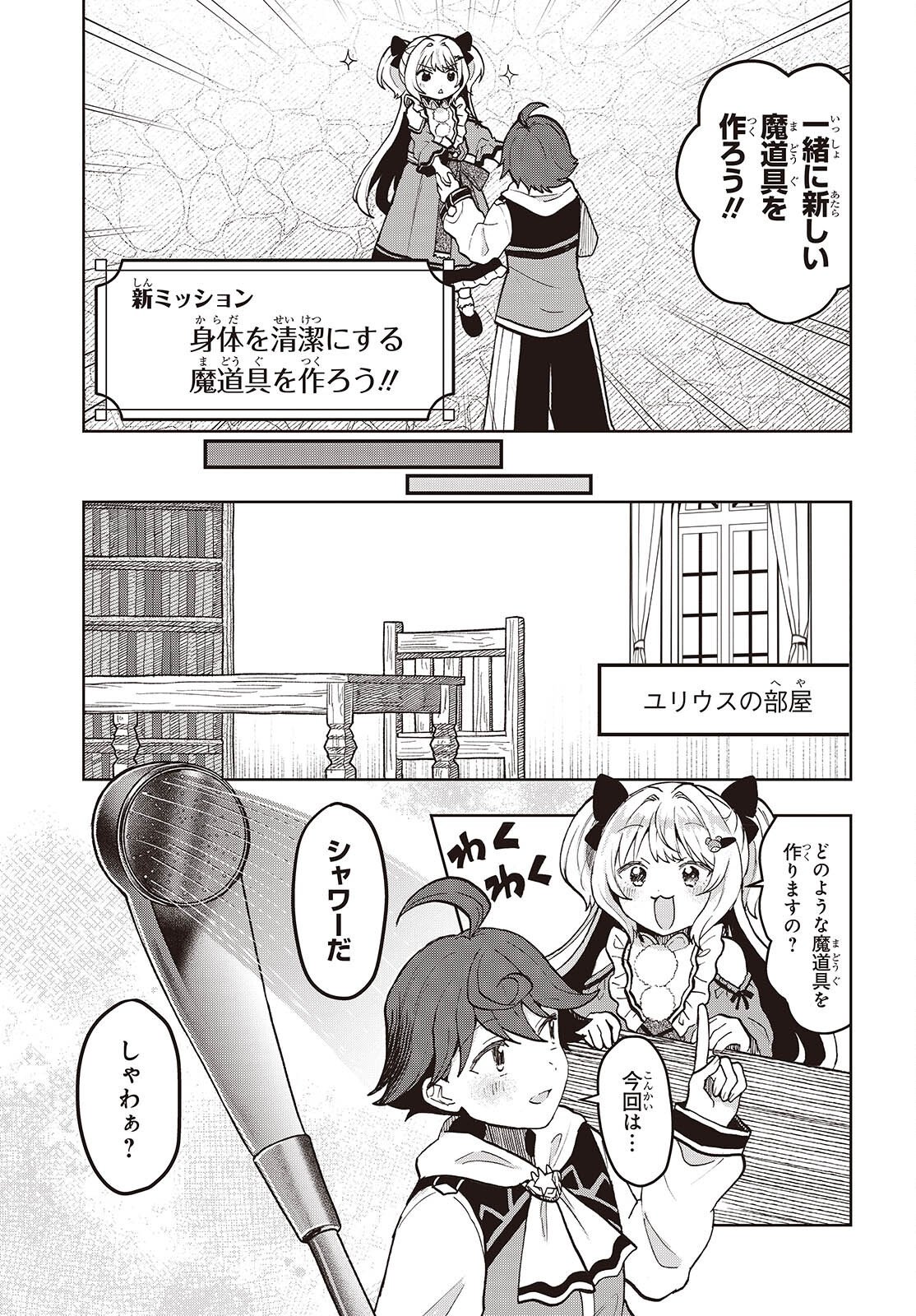 HENKYOU NO MAHOU KUSUSHI - JIYUU KIMAMA NA ISEKAI MONO ZUKURI NIKKI Chap 19 - Pic 5