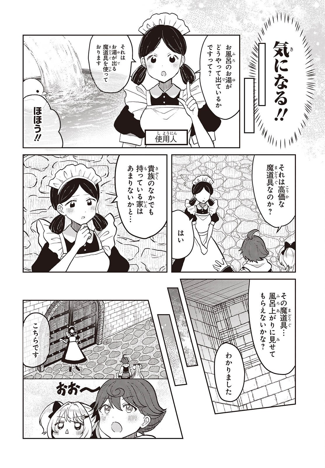 HENKYOU NO MAHOU KUSUSHI - JIYUU KIMAMA NA ISEKAI MONO ZUKURI NIKKI Chap 19 - Pic 10