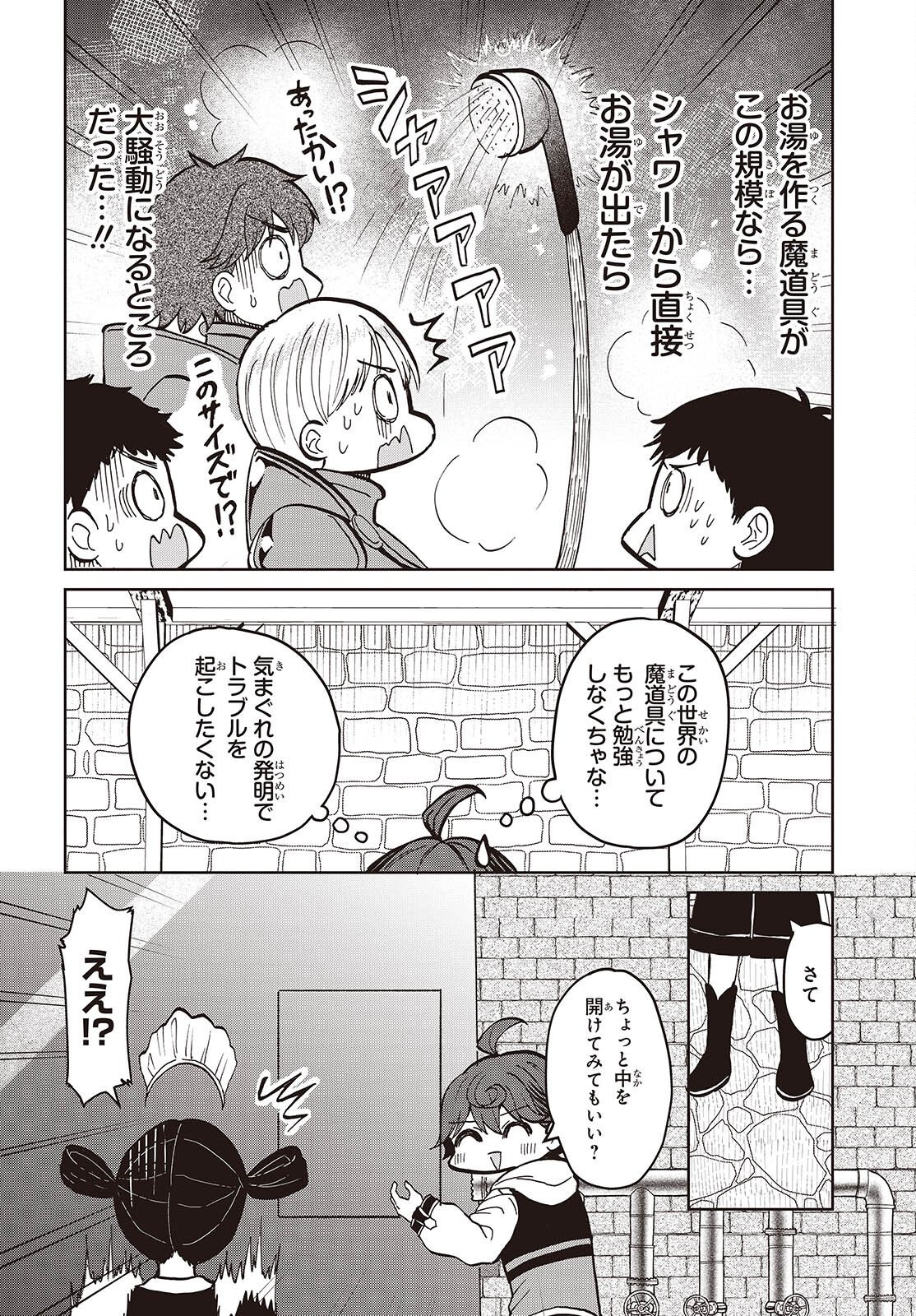 HENKYOU NO MAHOU KUSUSHI - JIYUU KIMAMA NA ISEKAI MONO ZUKURI NIKKI Chap 19 - Pic 12