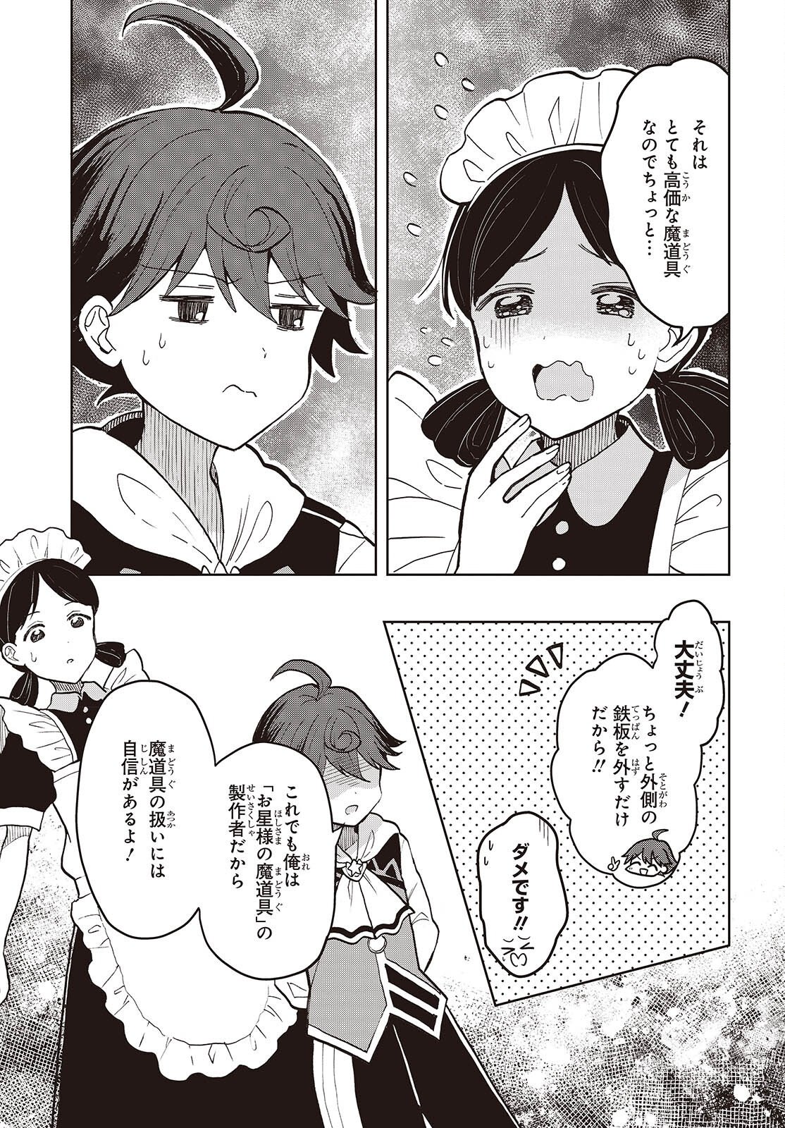 HENKYOU NO MAHOU KUSUSHI - JIYUU KIMAMA NA ISEKAI MONO ZUKURI NIKKI Chap 19 - Pic 13
