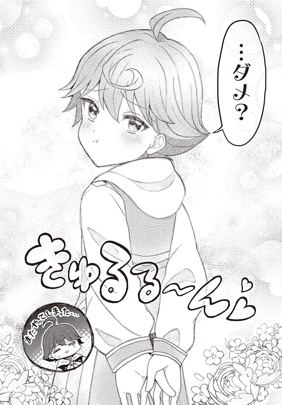 HENKYOU NO MAHOU KUSUSHI - JIYUU KIMAMA NA ISEKAI MONO ZUKURI NIKKI Chap 19 - Pic 14