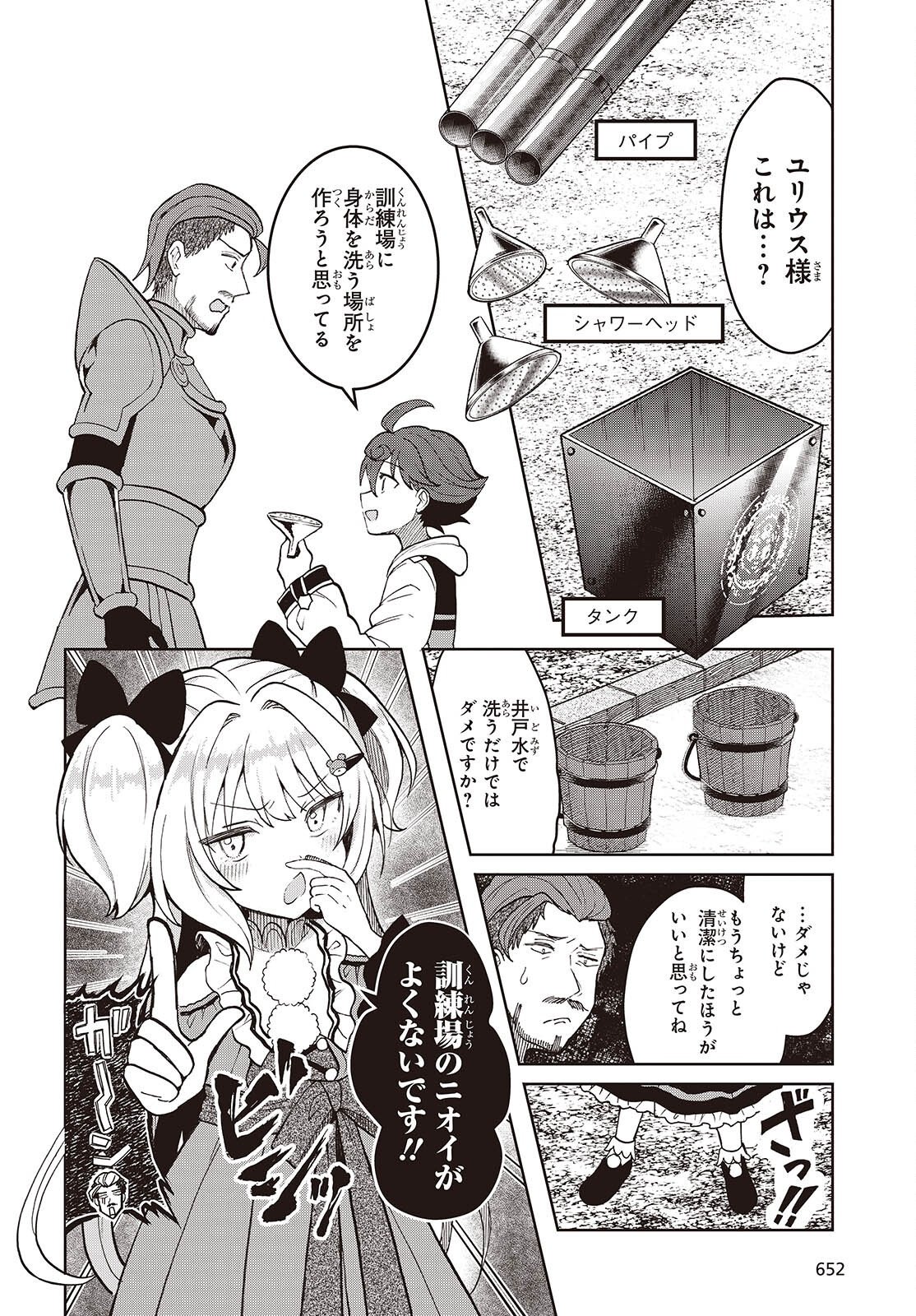 HENKYOU NO MAHOU KUSUSHI - JIYUU KIMAMA NA ISEKAI MONO ZUKURI NIKKI Chap 19 - Pic 16