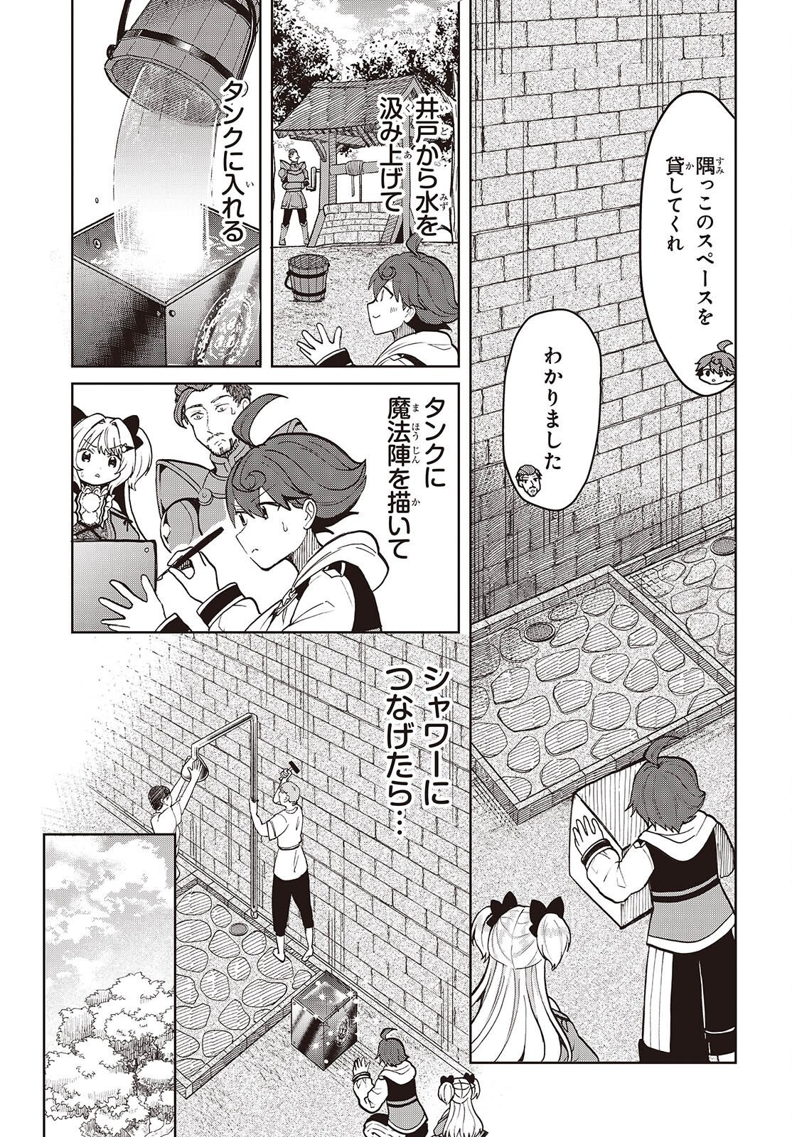 HENKYOU NO MAHOU KUSUSHI - JIYUU KIMAMA NA ISEKAI MONO ZUKURI NIKKI Chap 19 - Pic 17