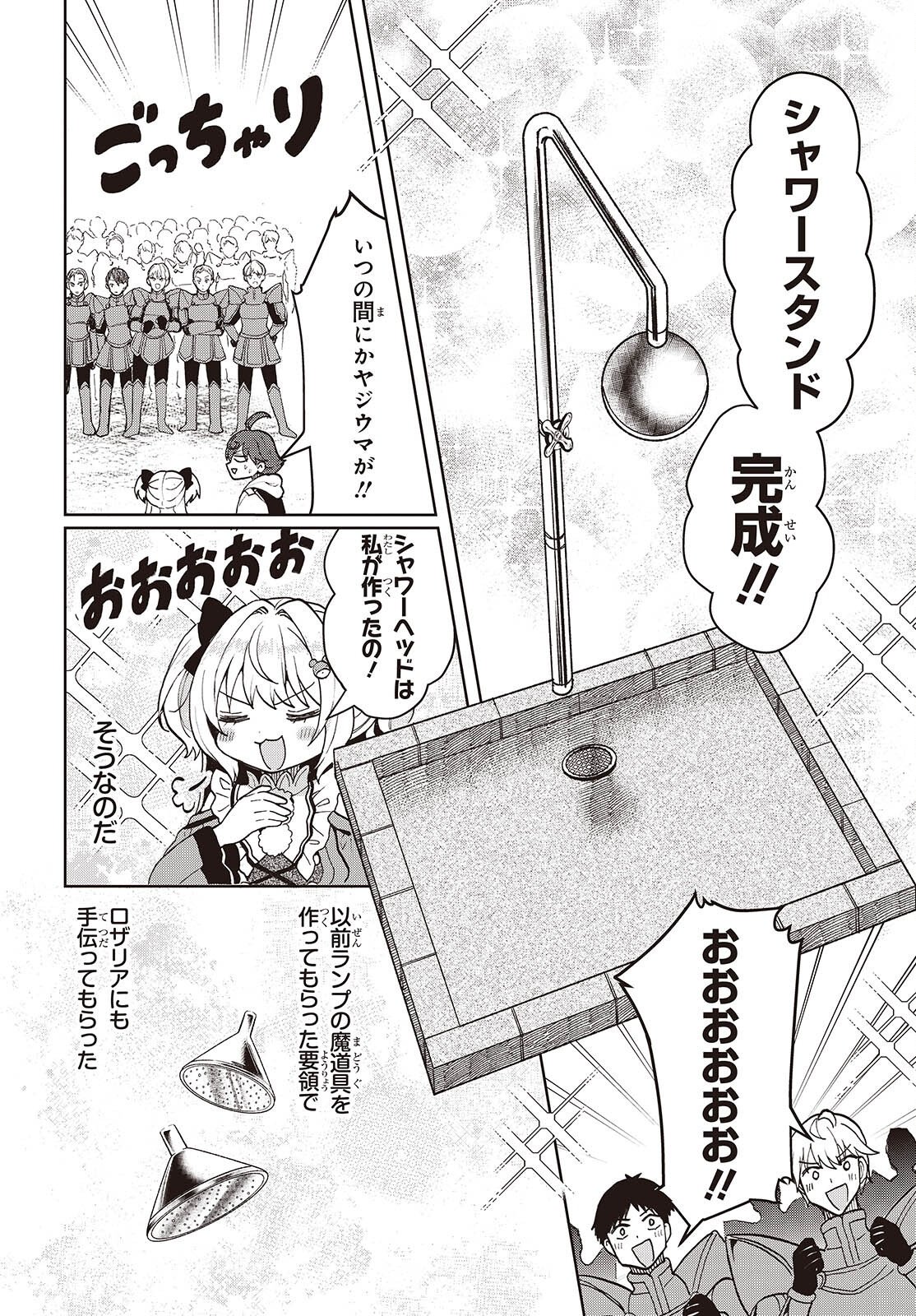 HENKYOU NO MAHOU KUSUSHI - JIYUU KIMAMA NA ISEKAI MONO ZUKURI NIKKI Chap 19 - Pic 18