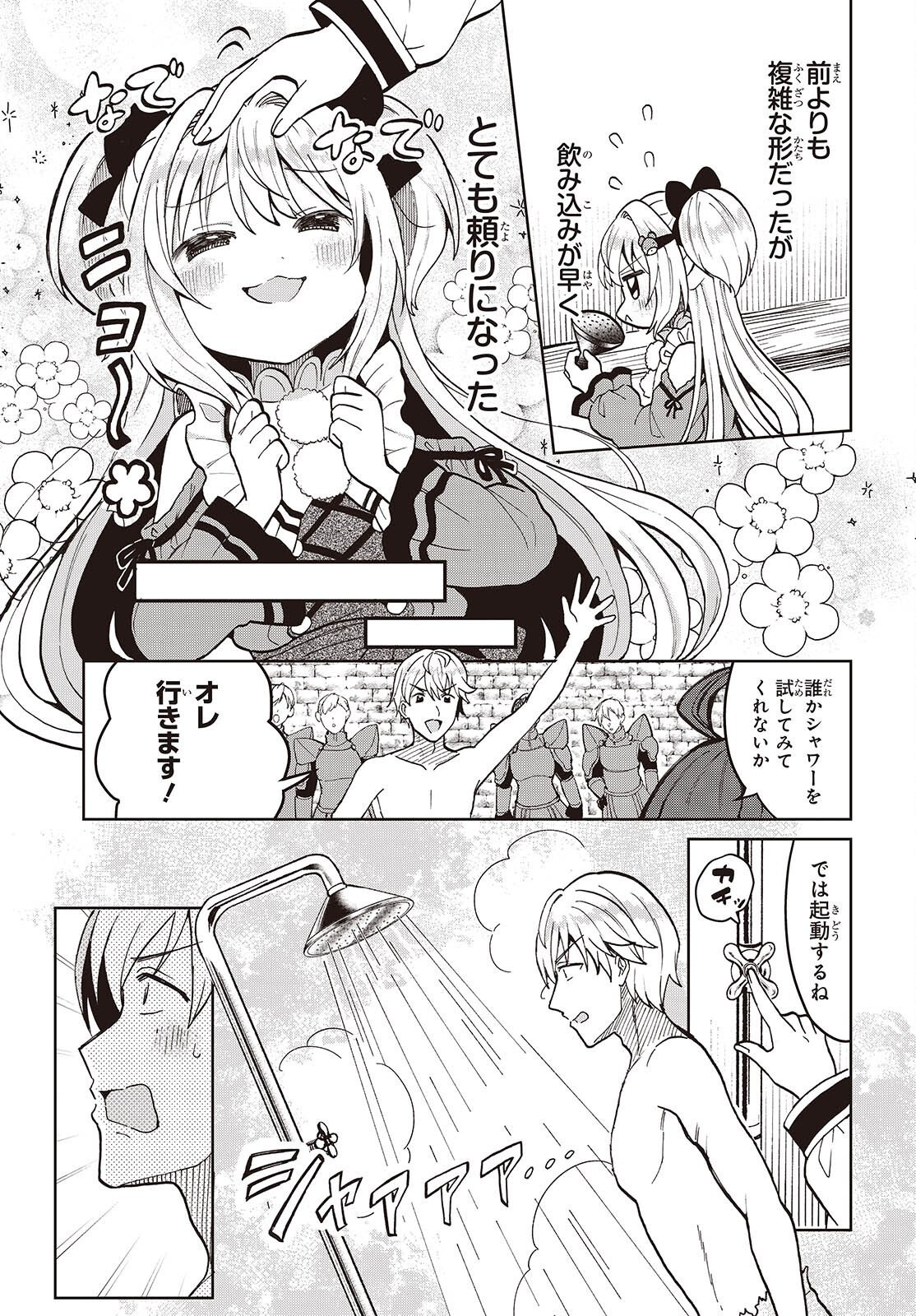 HENKYOU NO MAHOU KUSUSHI - JIYUU KIMAMA NA ISEKAI MONO ZUKURI NIKKI Chap 19 - Pic 19