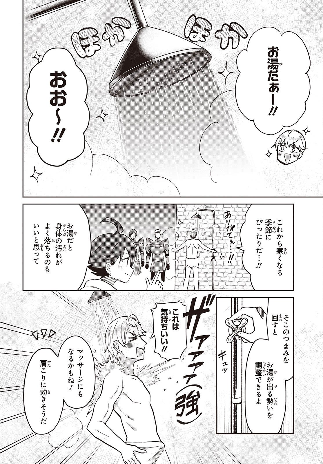 HENKYOU NO MAHOU KUSUSHI - JIYUU KIMAMA NA ISEKAI MONO ZUKURI NIKKI Chap 19 - Pic 20