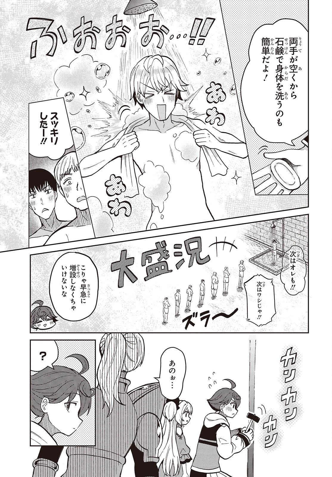 HENKYOU NO MAHOU KUSUSHI - JIYUU KIMAMA NA ISEKAI MONO ZUKURI NIKKI Chap 19 - Pic 21