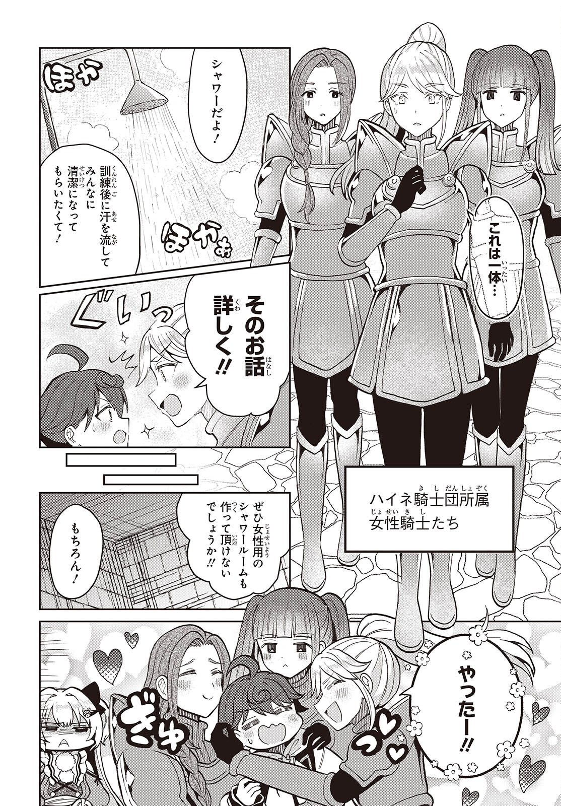 HENKYOU NO MAHOU KUSUSHI - JIYUU KIMAMA NA ISEKAI MONO ZUKURI NIKKI Chap 19 - Pic 22