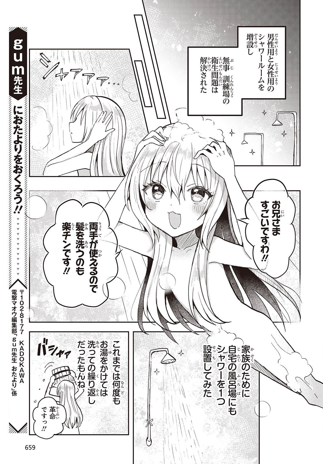 HENKYOU NO MAHOU KUSUSHI - JIYUU KIMAMA NA ISEKAI MONO ZUKURI NIKKI Chap 19 - Pic 23