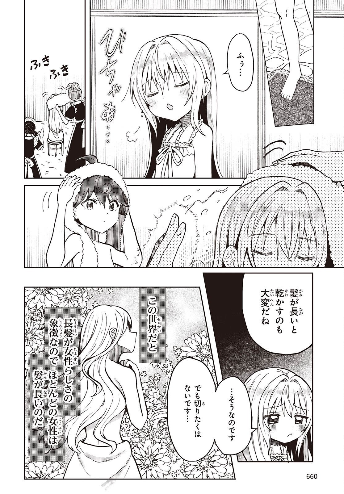 HENKYOU NO MAHOU KUSUSHI - JIYUU KIMAMA NA ISEKAI MONO ZUKURI NIKKI Chap 19 - Pic 24