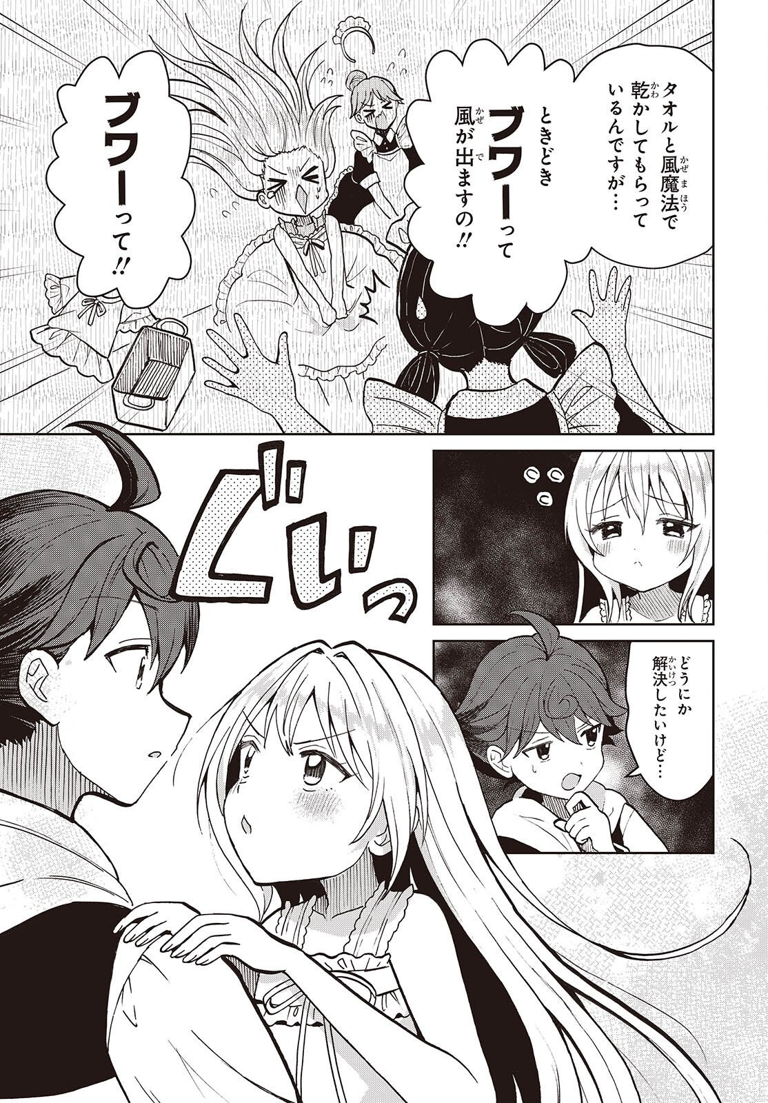 HENKYOU NO MAHOU KUSUSHI - JIYUU KIMAMA NA ISEKAI MONO ZUKURI NIKKI Chap 19 - Pic 25