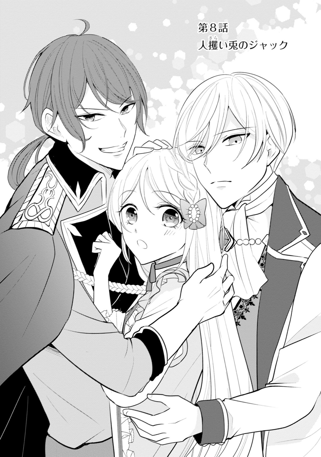 AKUYAKU REIJOU NI TENSEI SHITA HAZU GA, SHUJINKOU YORI MO DEKIAI SARETERU MITAI DESU Chap 8 - Pic 2