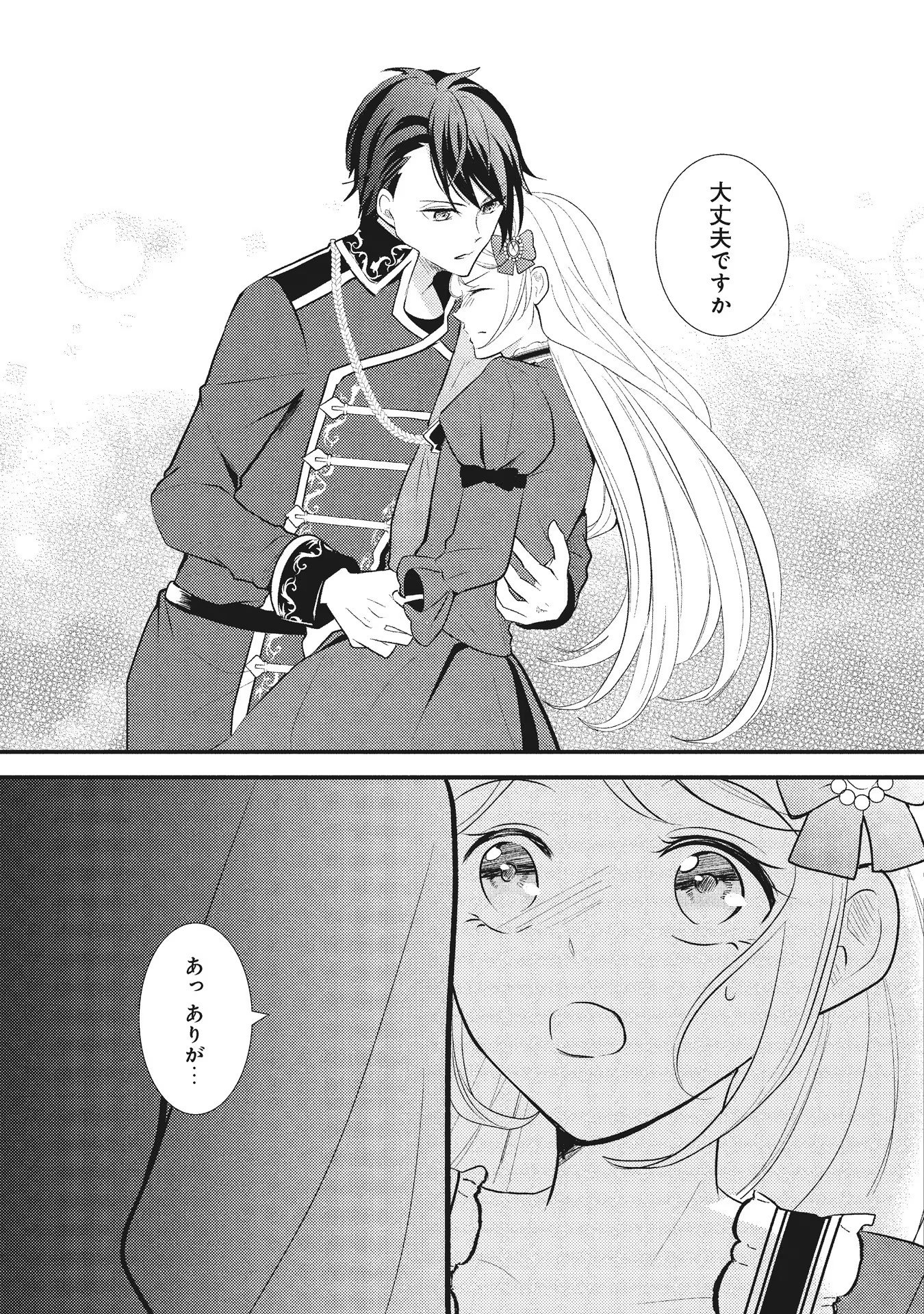 AKUYAKU REIJOU NI TENSEI SHITA HAZU GA, SHUJINKOU YORI MO DEKIAI SARETERU MITAI DESU Chap 2 - Pic 7
