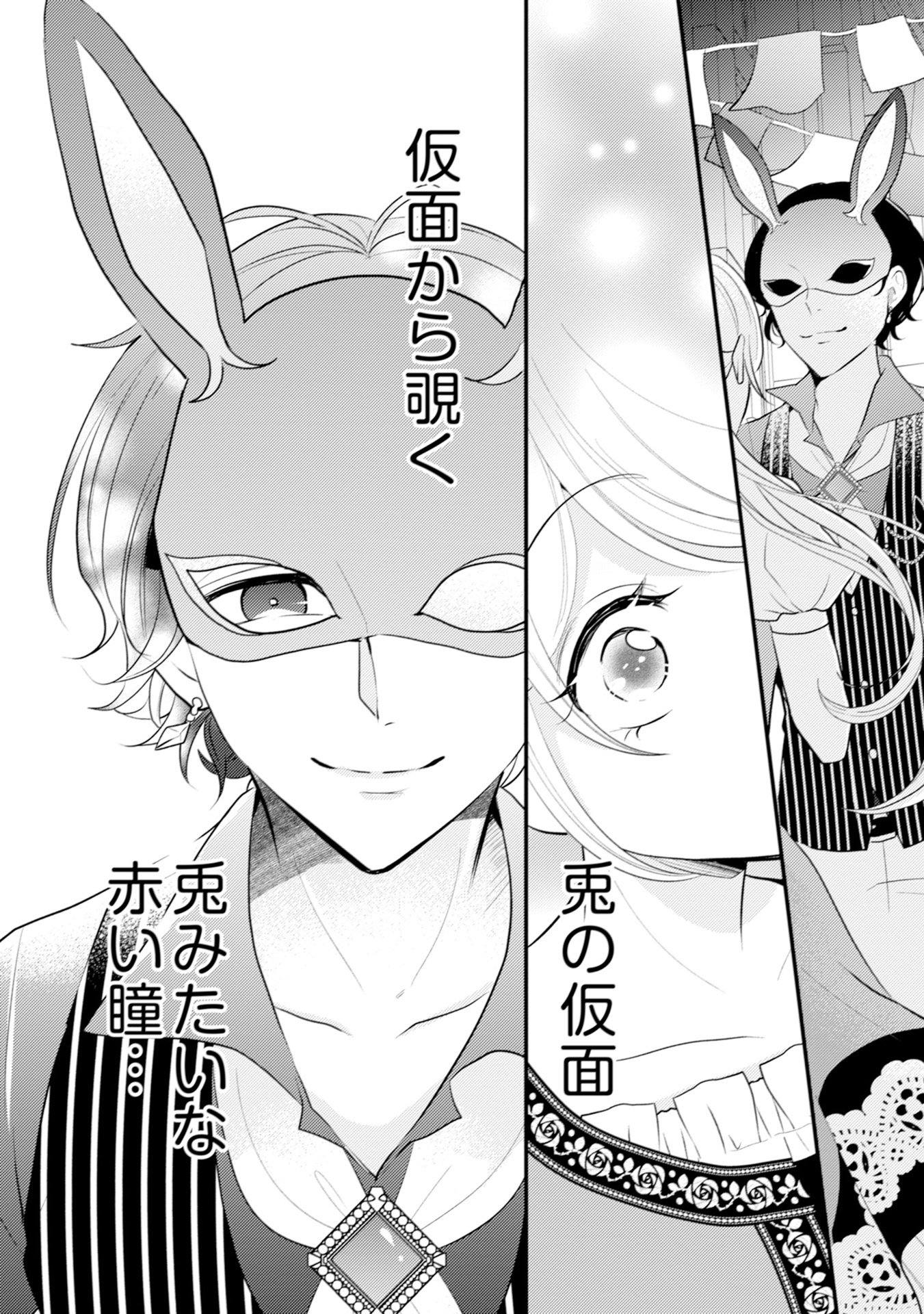 AKUYAKU REIJOU NI TENSEI SHITA HAZU GA, SHUJINKOU YORI MO DEKIAI SARETERU MITAI DESU Chap 8 - Pic 28