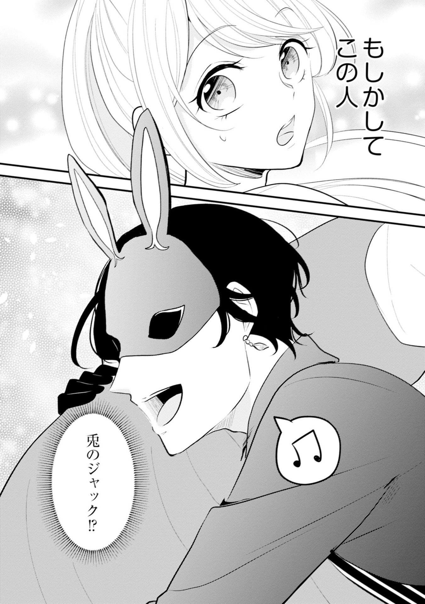 AKUYAKU REIJOU NI TENSEI SHITA HAZU GA, SHUJINKOU YORI MO DEKIAI SARETERU MITAI DESU Chap 8 - Pic 30