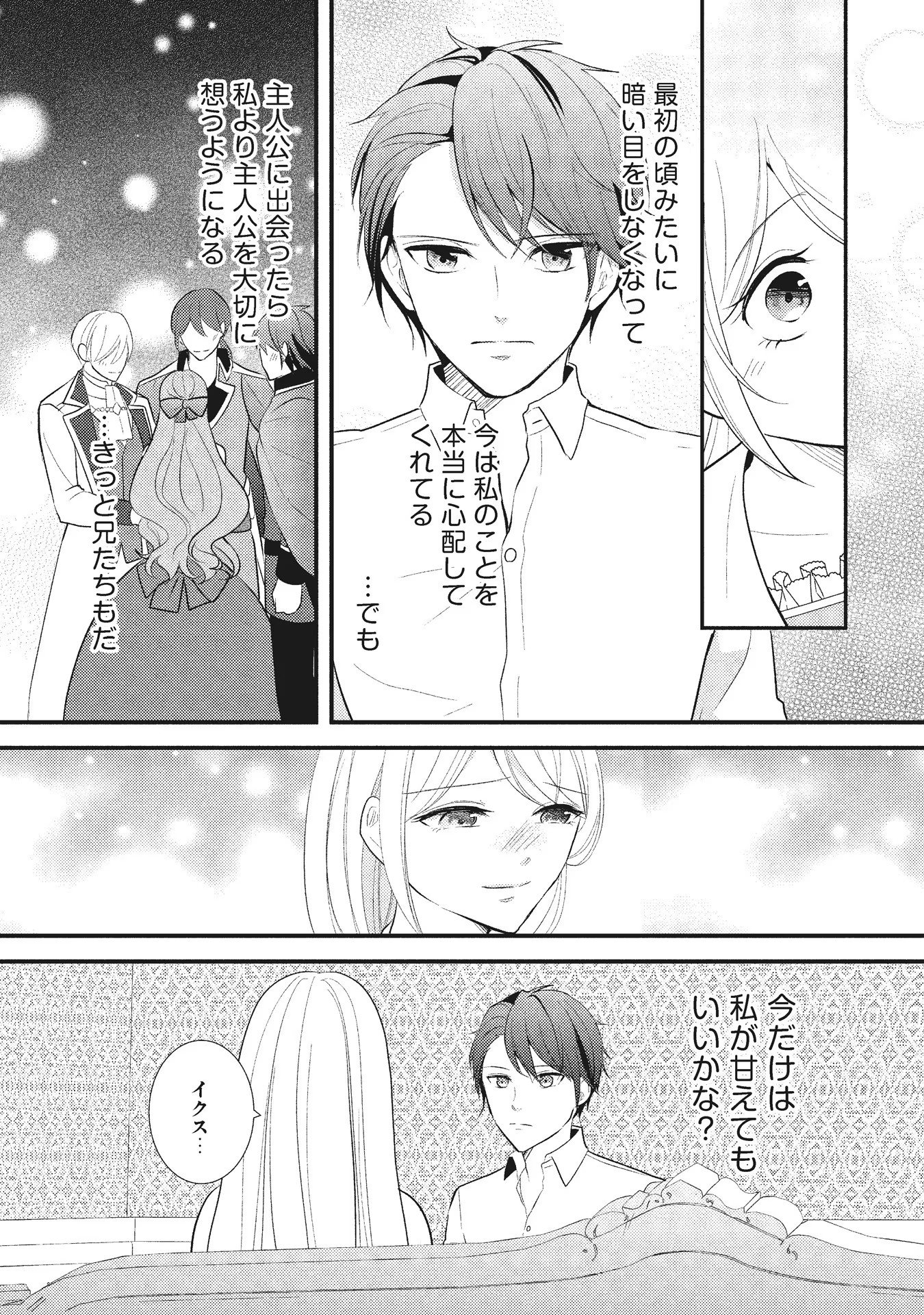 AKUYAKU REIJOU NI TENSEI SHITA HAZU GA, SHUJINKOU YORI MO DEKIAI SARETERU MITAI DESU Chap 4 - Pic 13