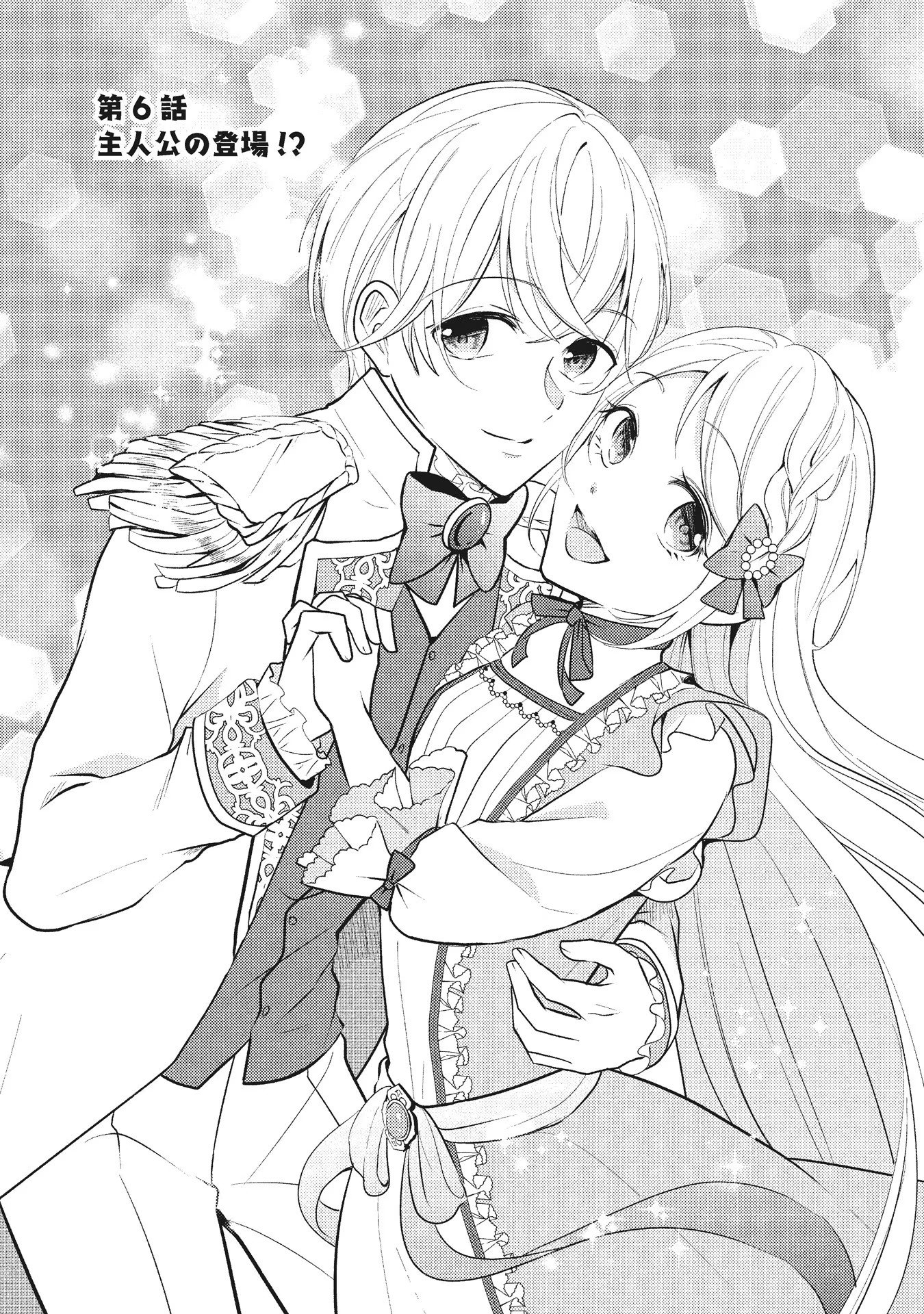AKUYAKU REIJOU NI TENSEI SHITA HAZU GA, SHUJINKOU YORI MO DEKIAI SARETERU MITAI DESU Chap 6 - Pic 1