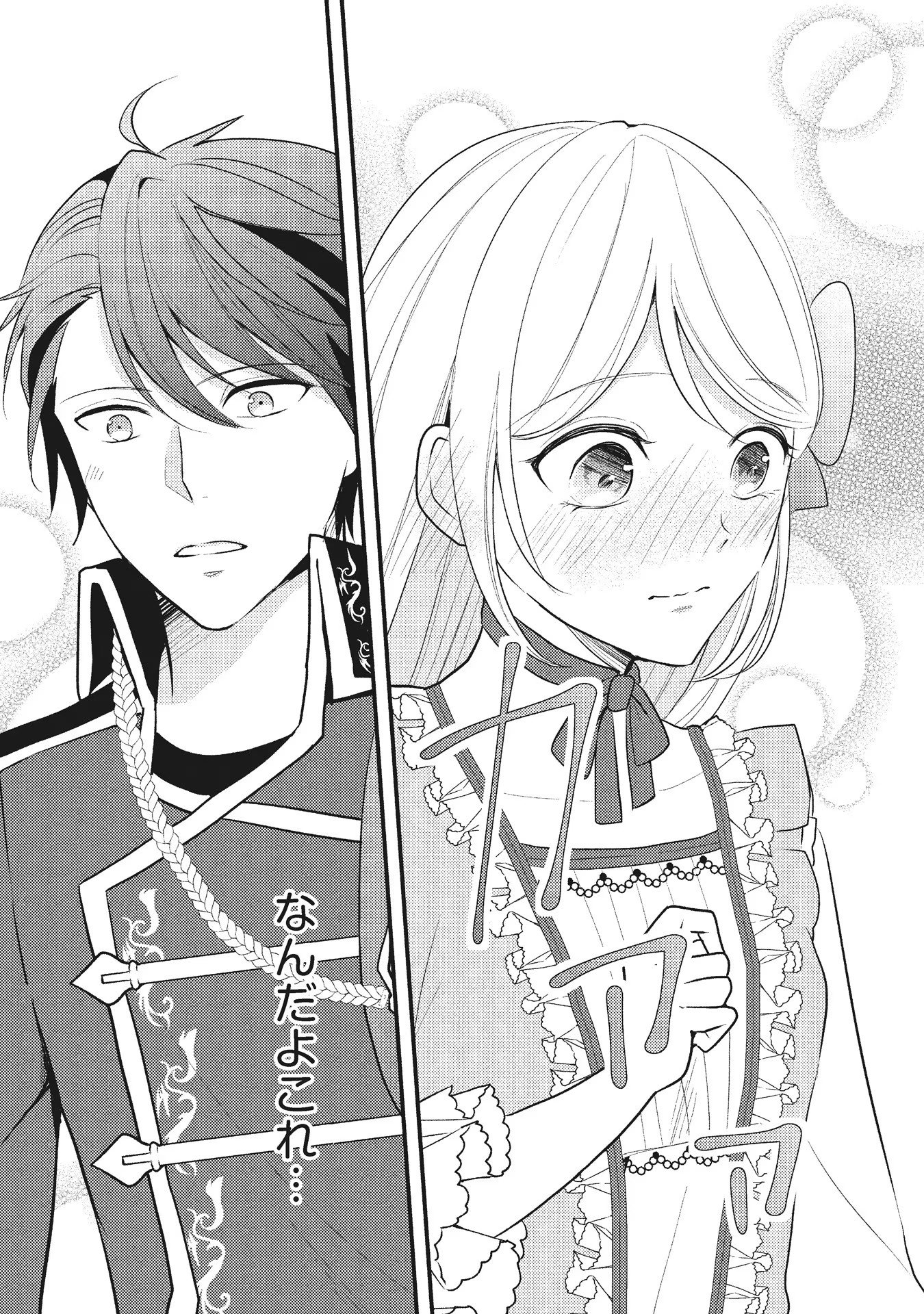 AKUYAKU REIJOU NI TENSEI SHITA HAZU GA, SHUJINKOU YORI MO DEKIAI SARETERU MITAI DESU Chap 6 - Pic 9