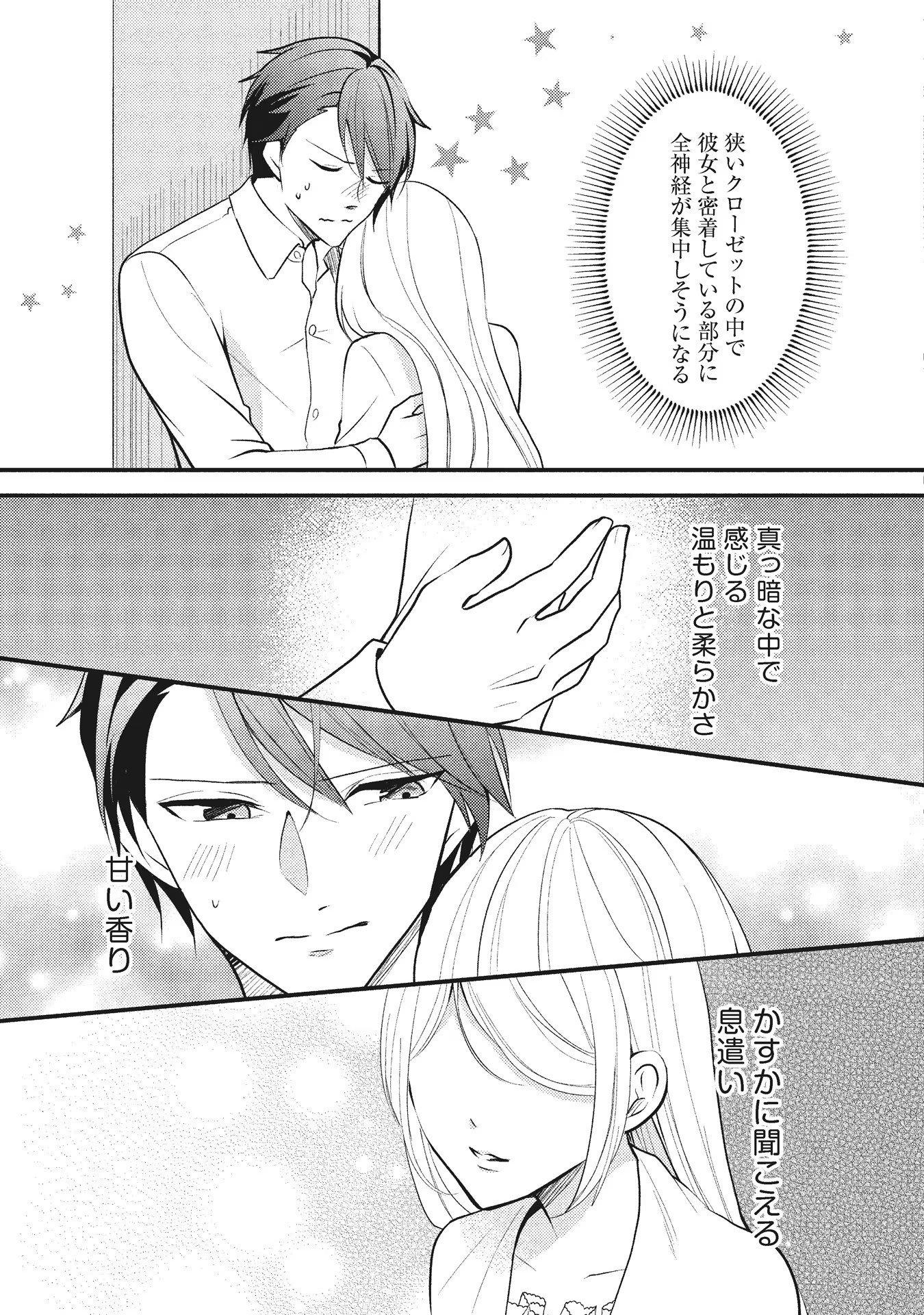 AKUYAKU REIJOU NI TENSEI SHITA HAZU GA, SHUJINKOU YORI MO DEKIAI SARETERU MITAI DESU Chap 6 - Pic 12